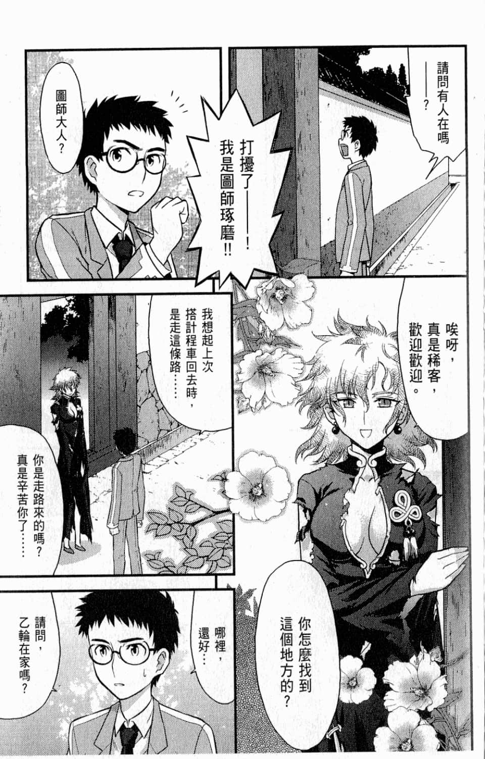 Page 149