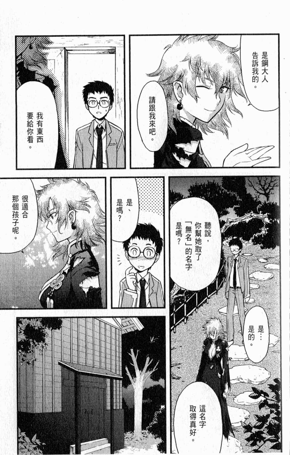 Page 151