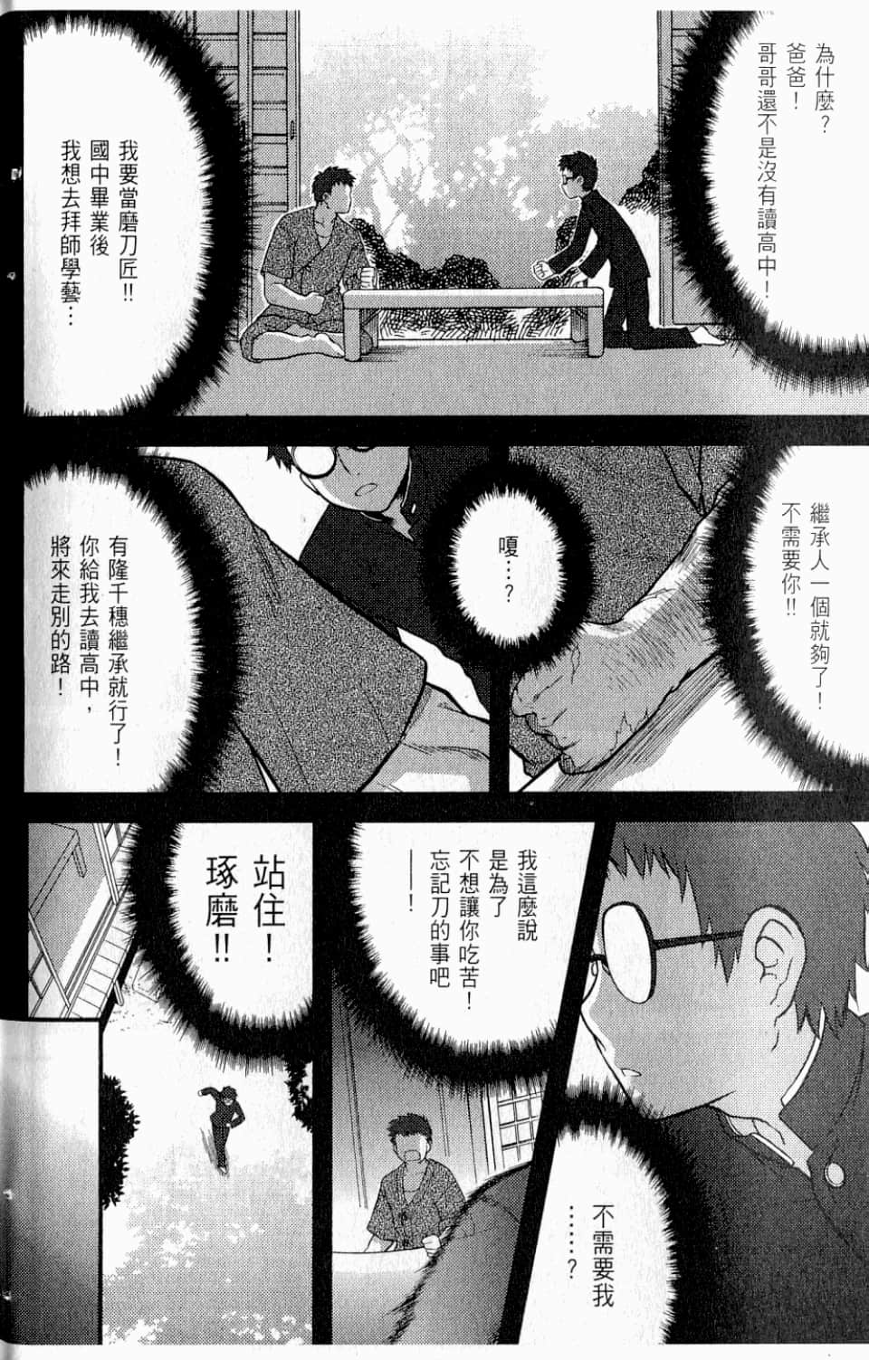 Page 156