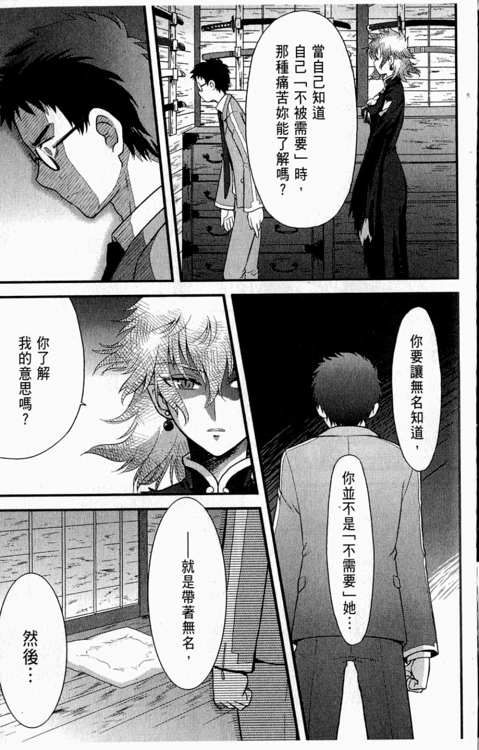 Page 157