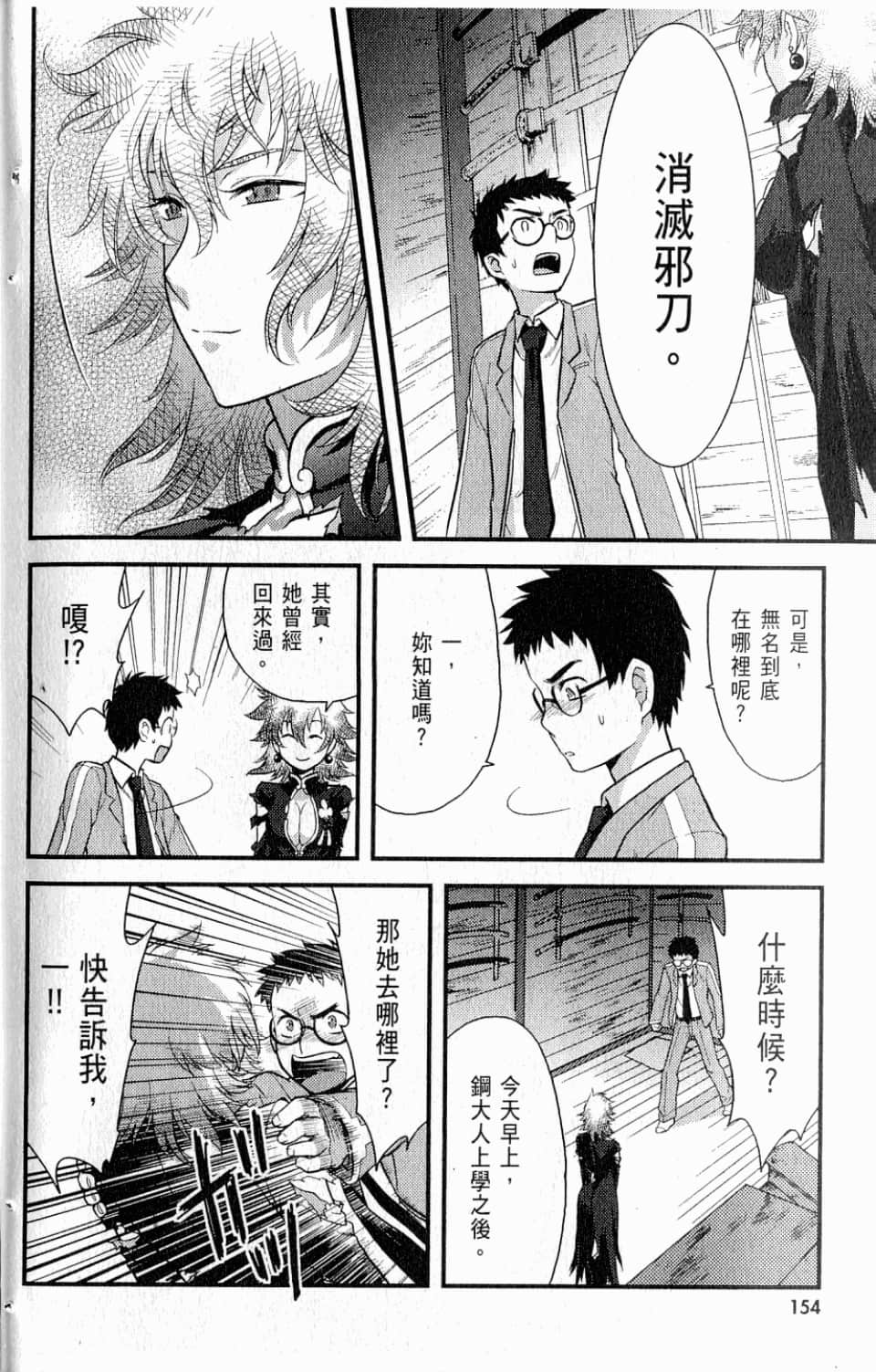 Page 158