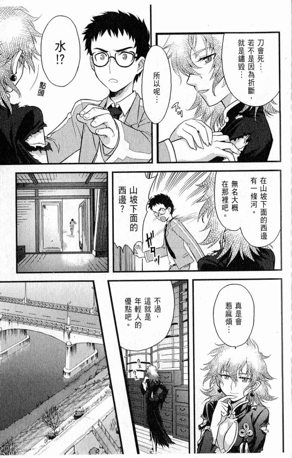 Page 159