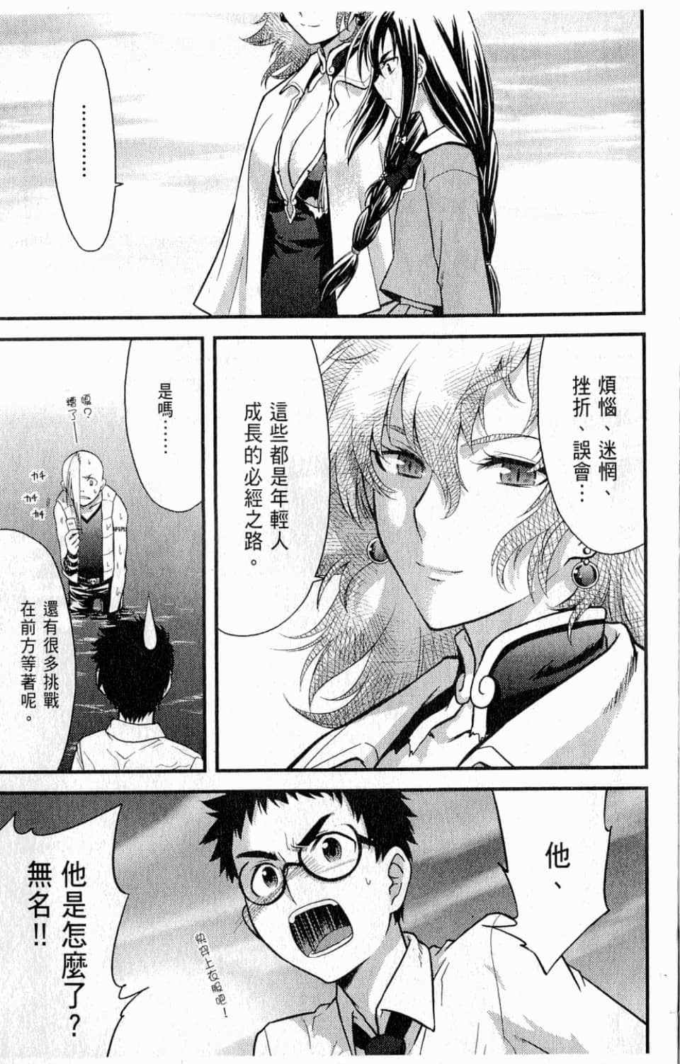 Page 179