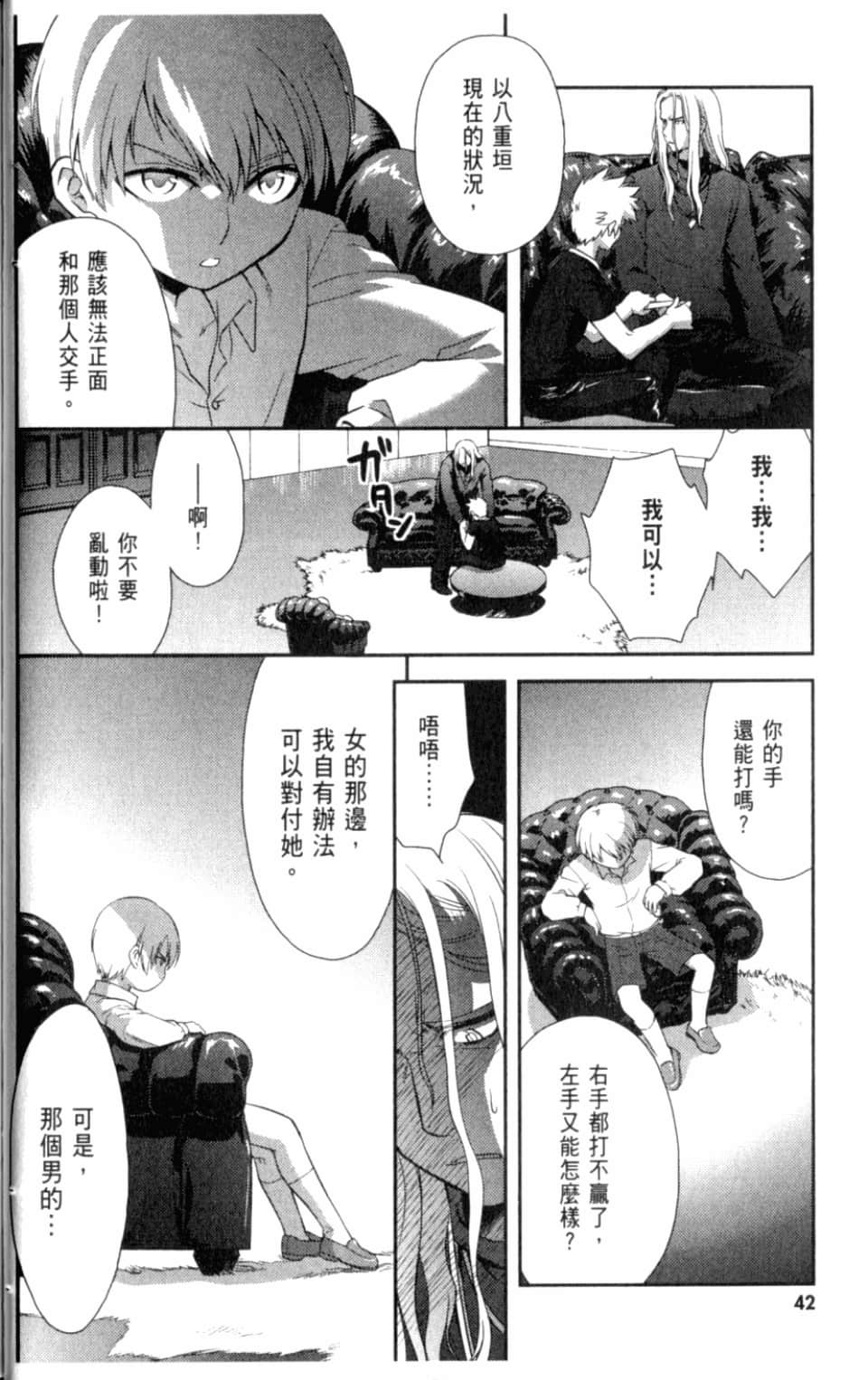 Page 48