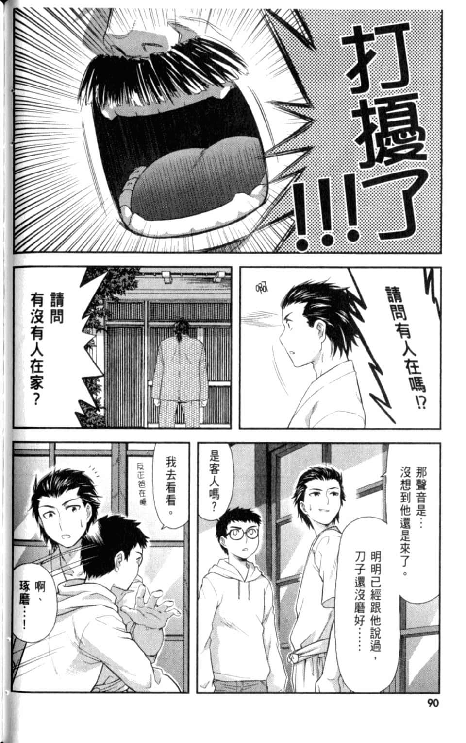 Page 96