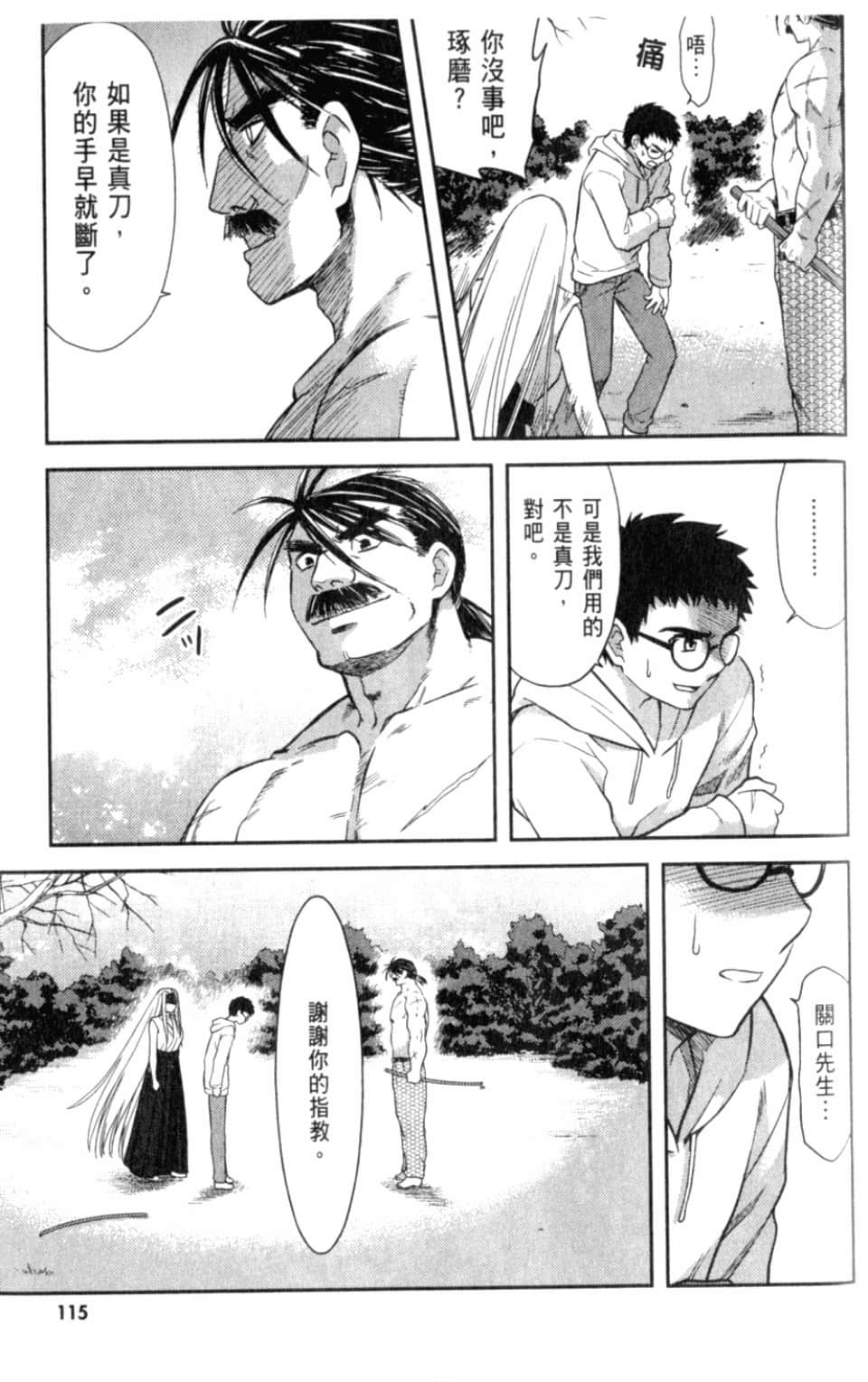 Page 121