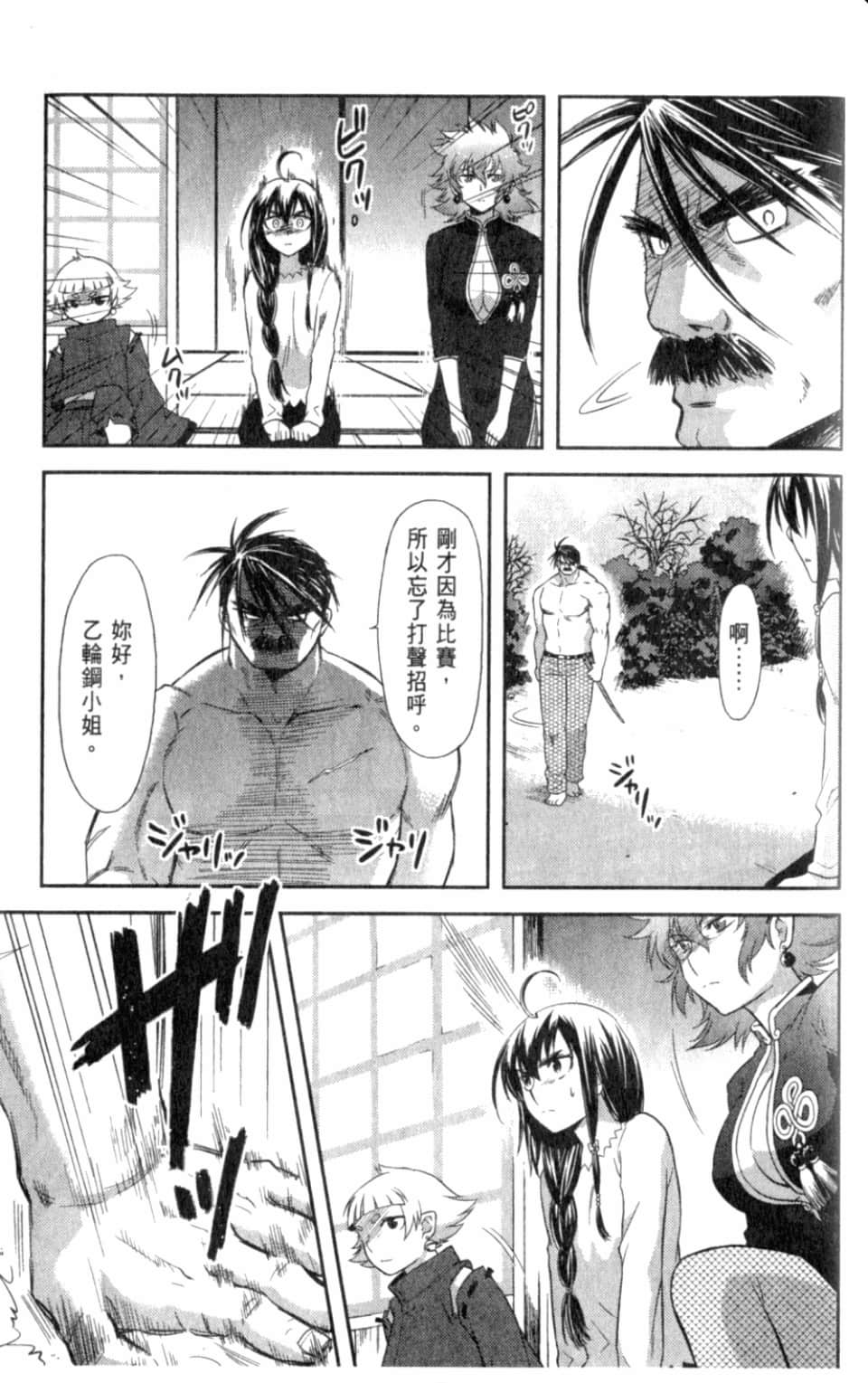 Page 123