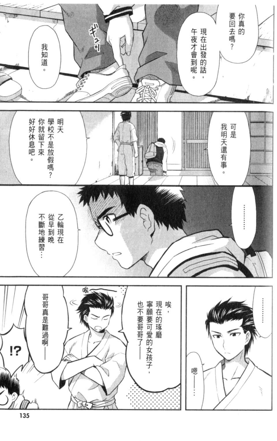 Page 141