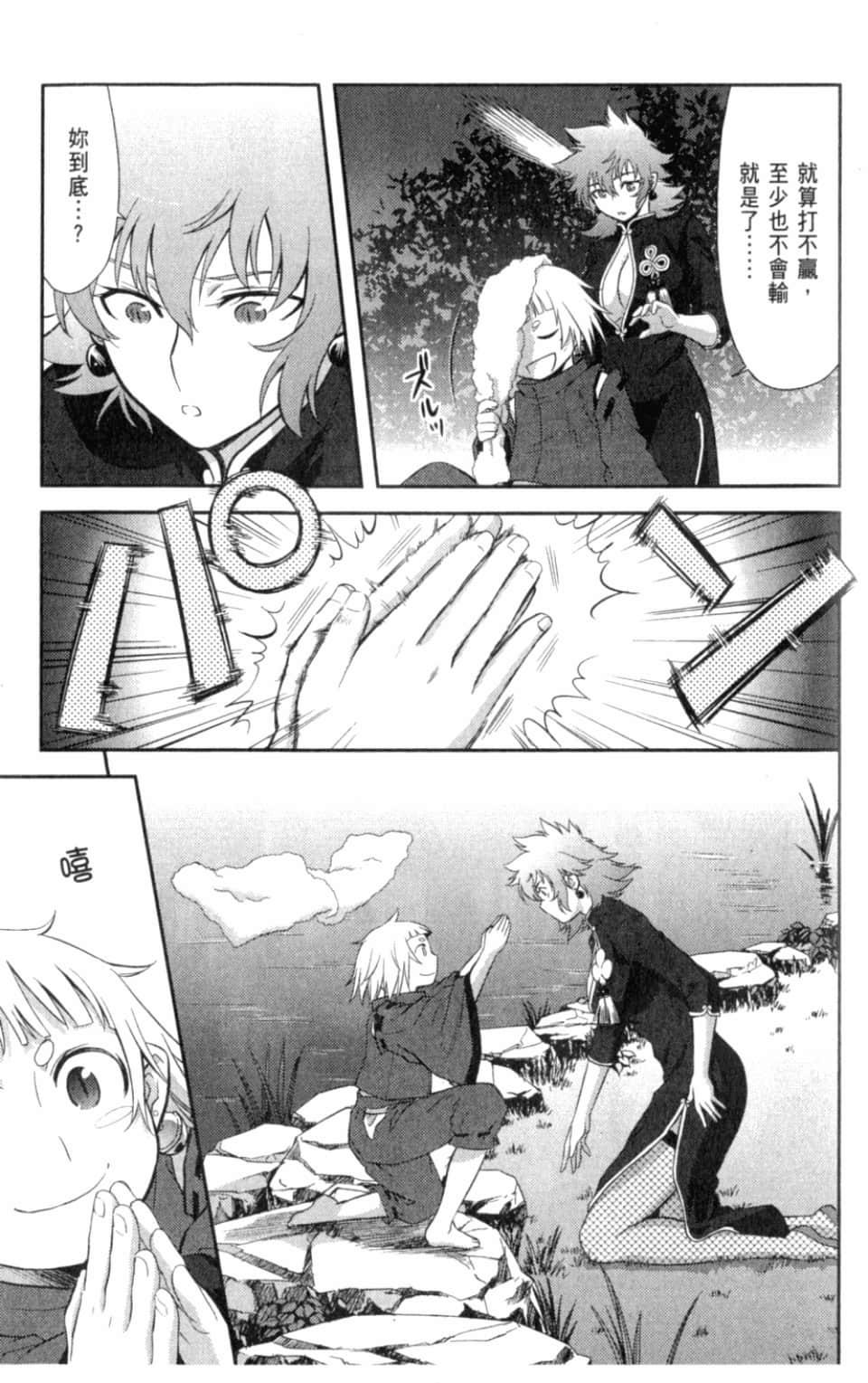 Page 149