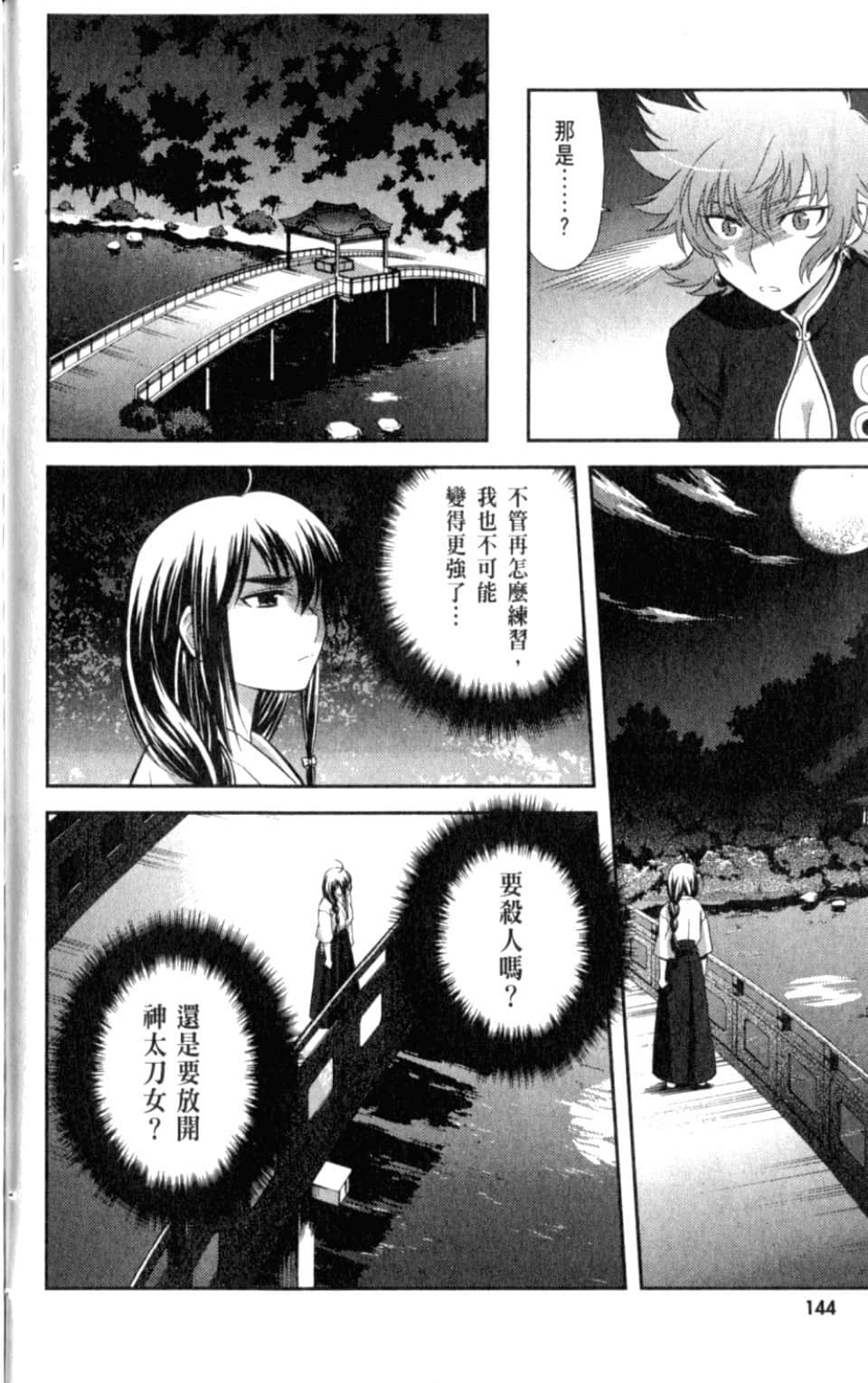 Page 150