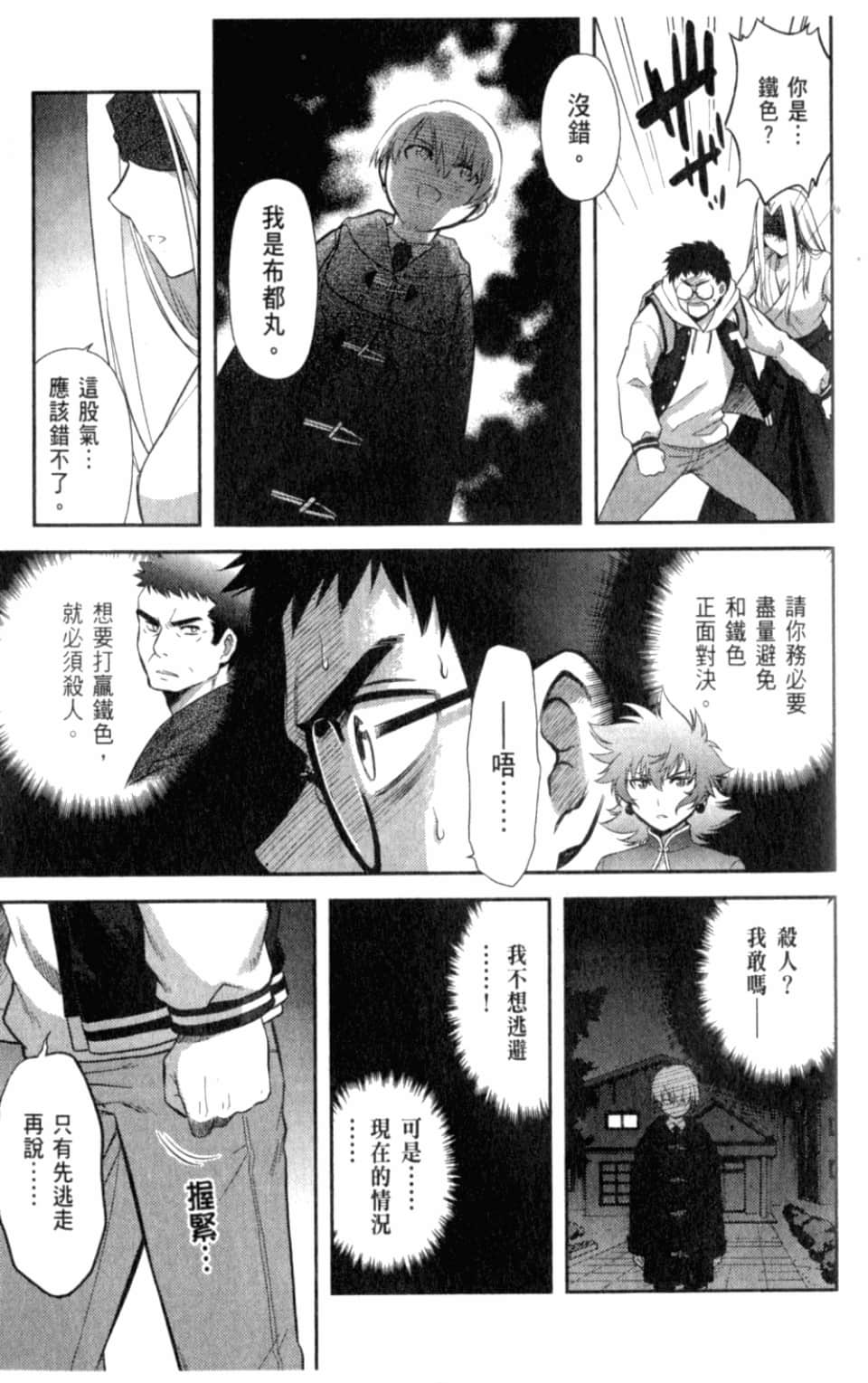 Page 167