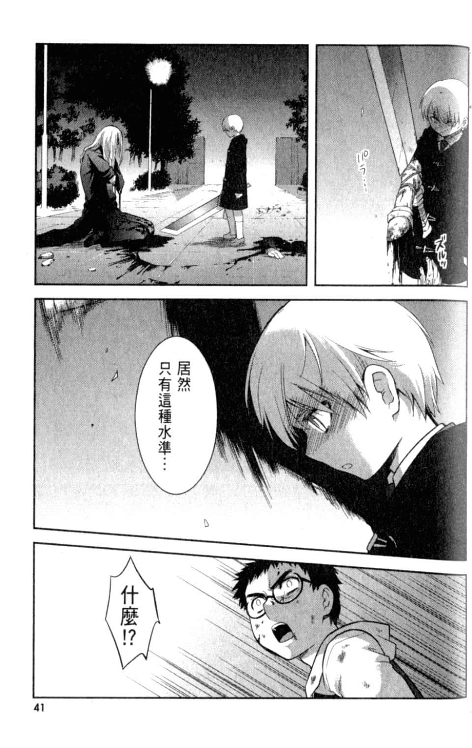 Page 47