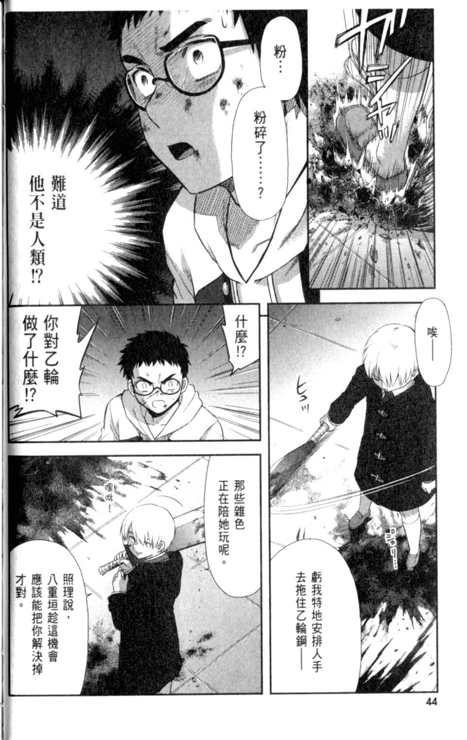 Page 50