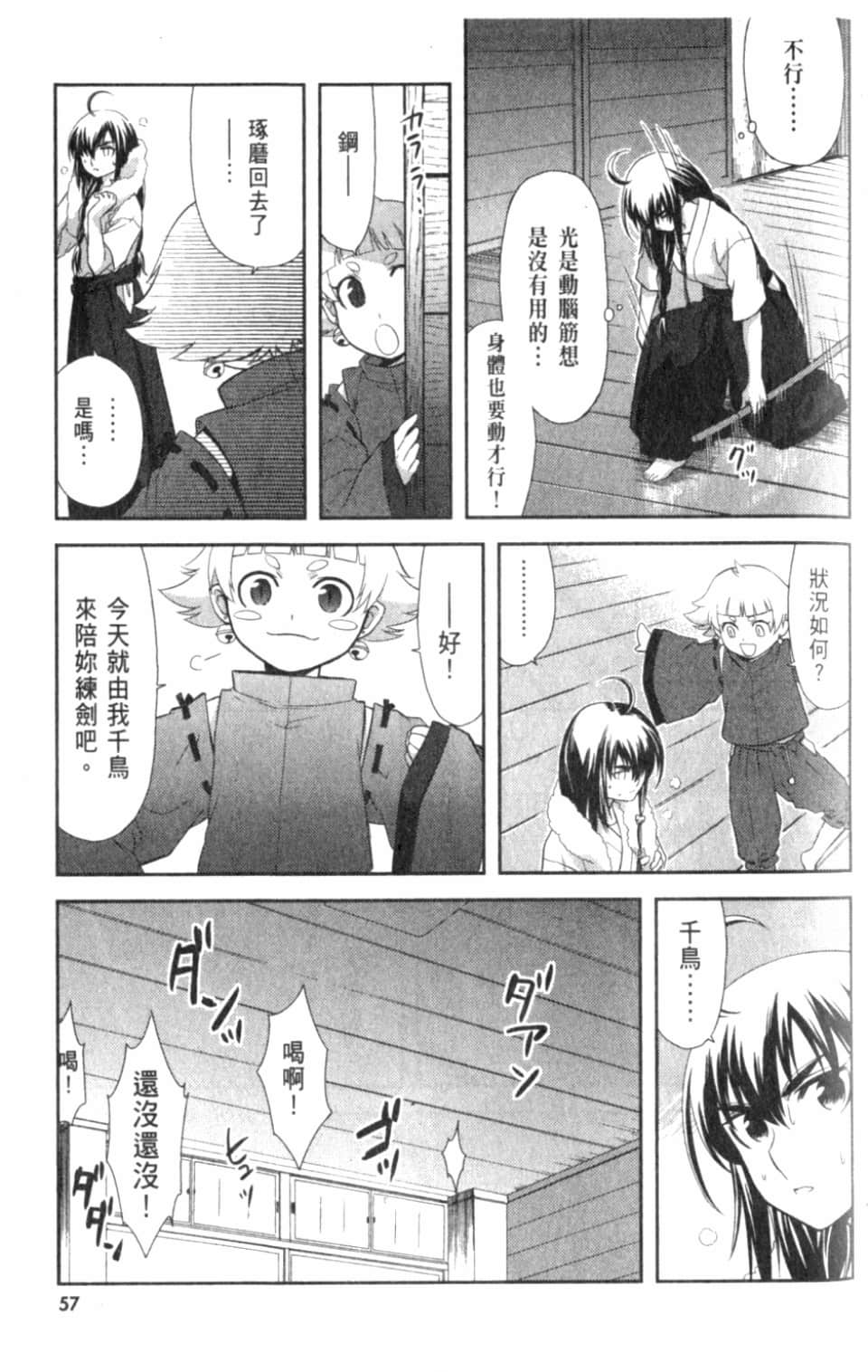 Page 63