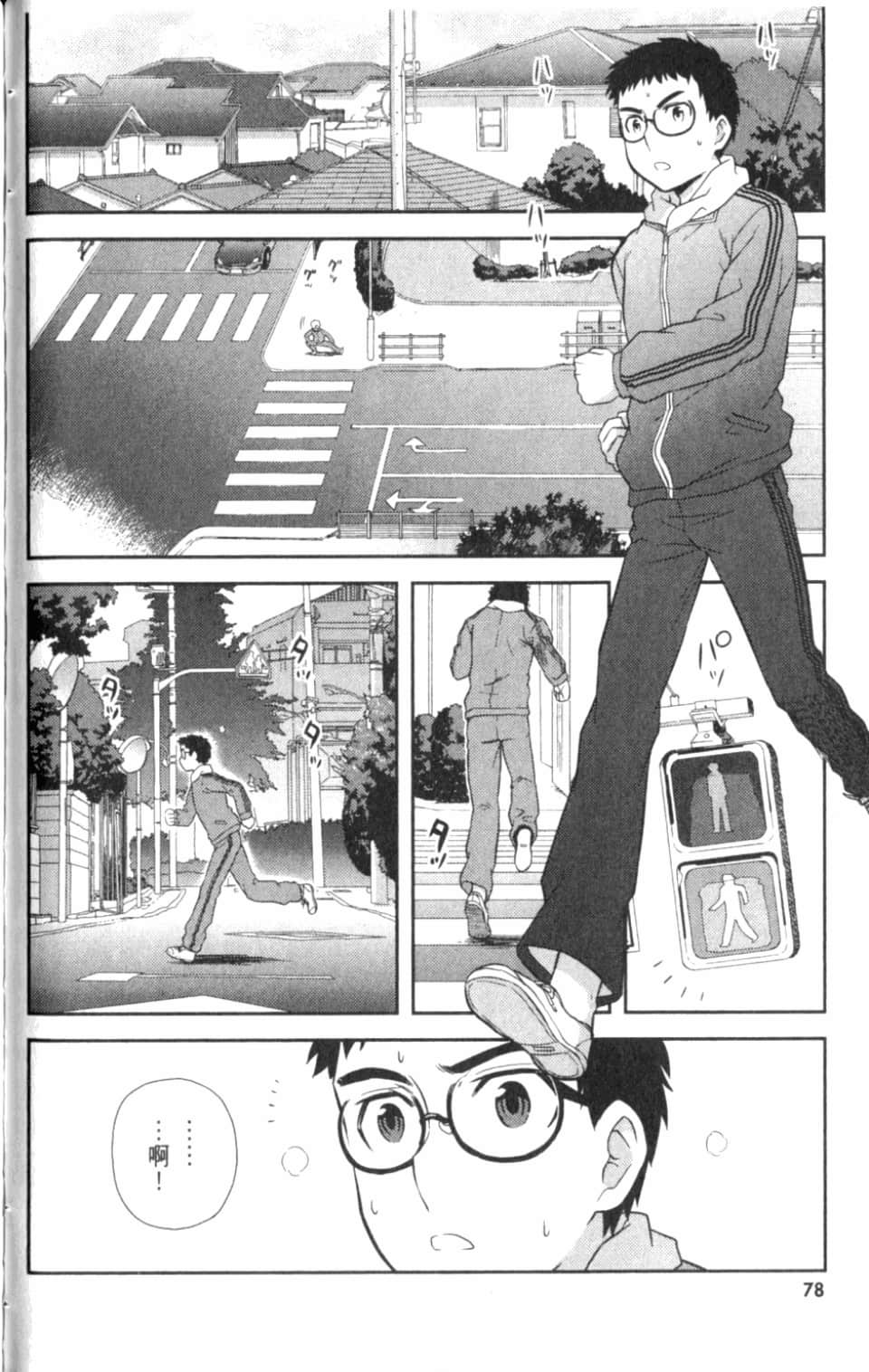 Page 84