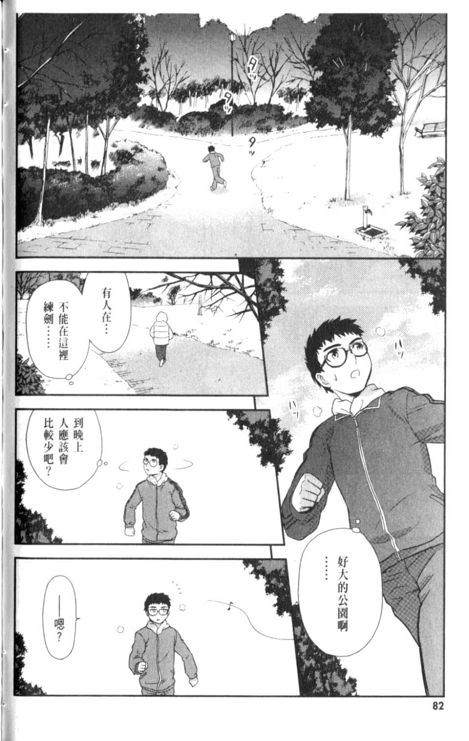 Page 88
