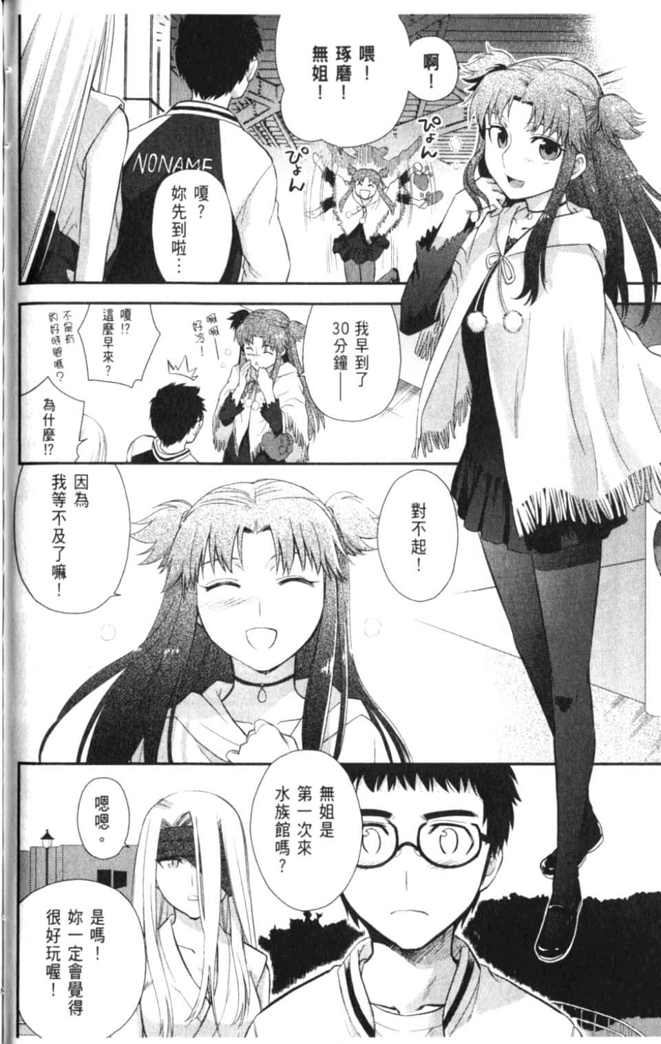Page 112