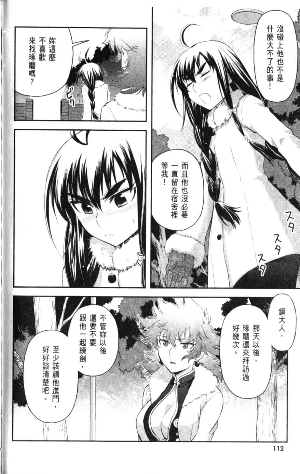 Page 118