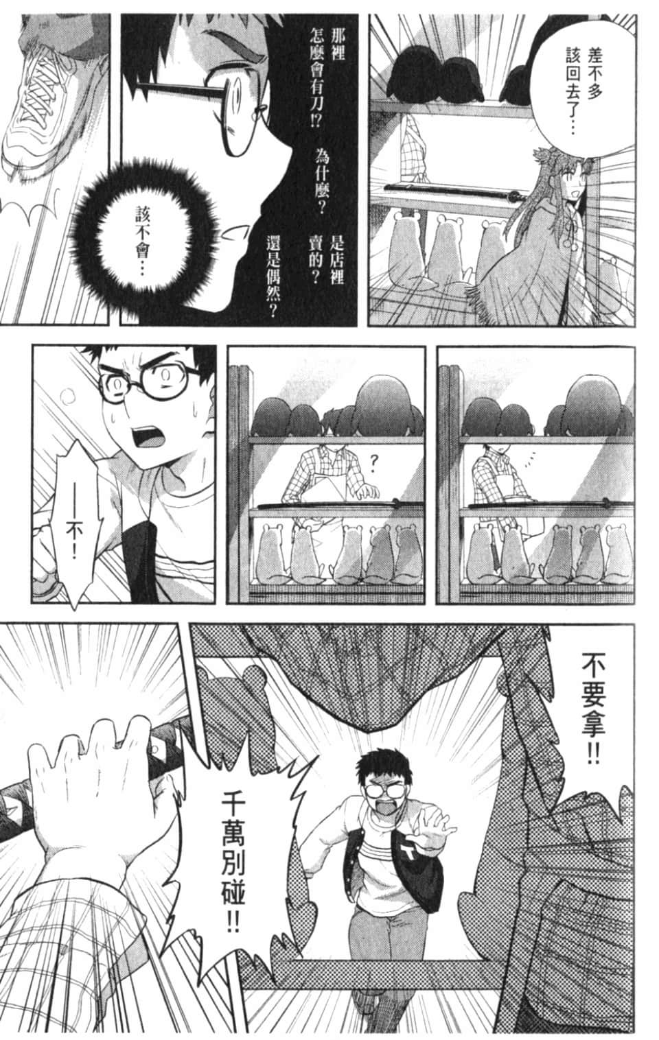 Page 123