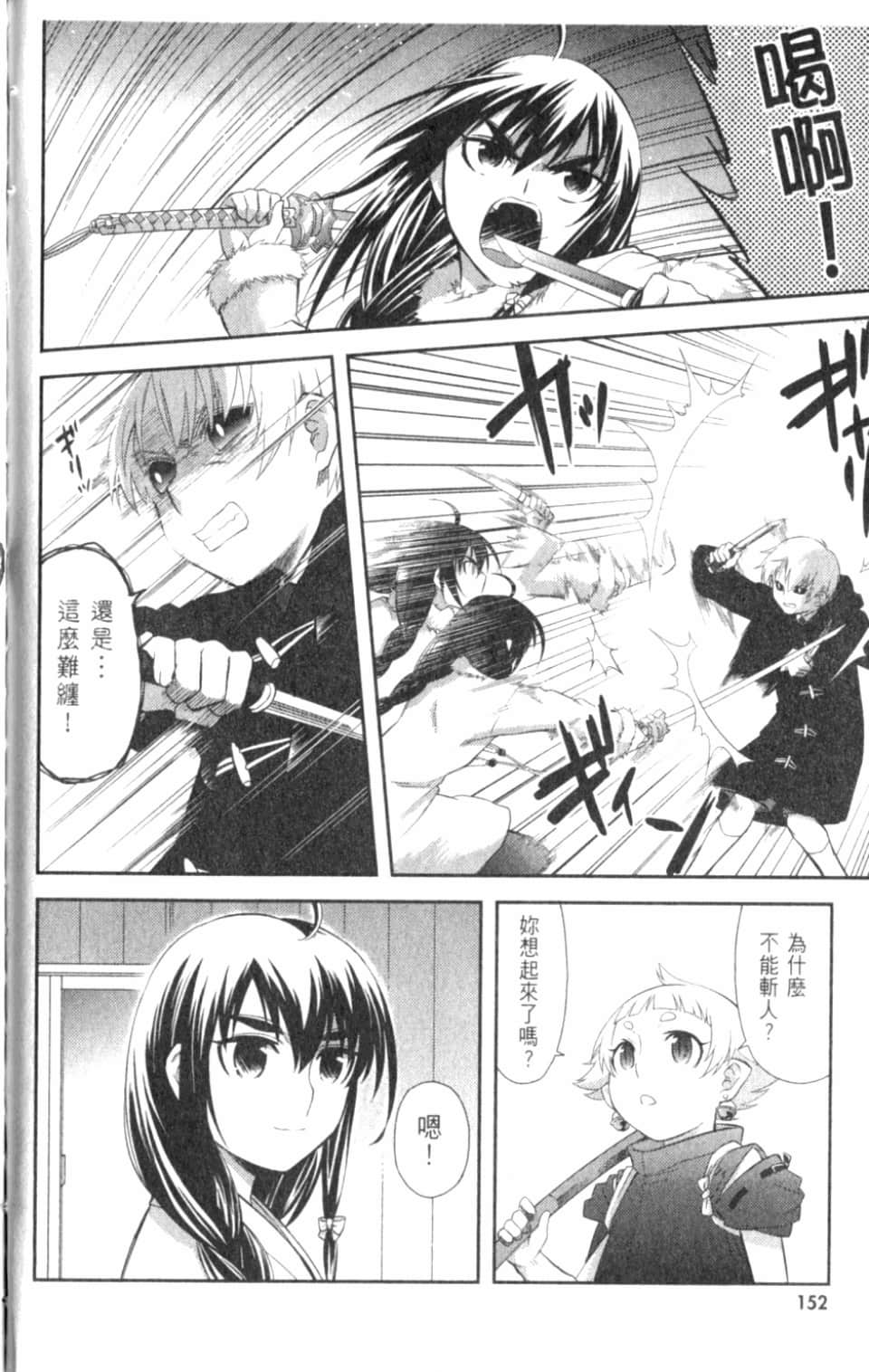 Page 158