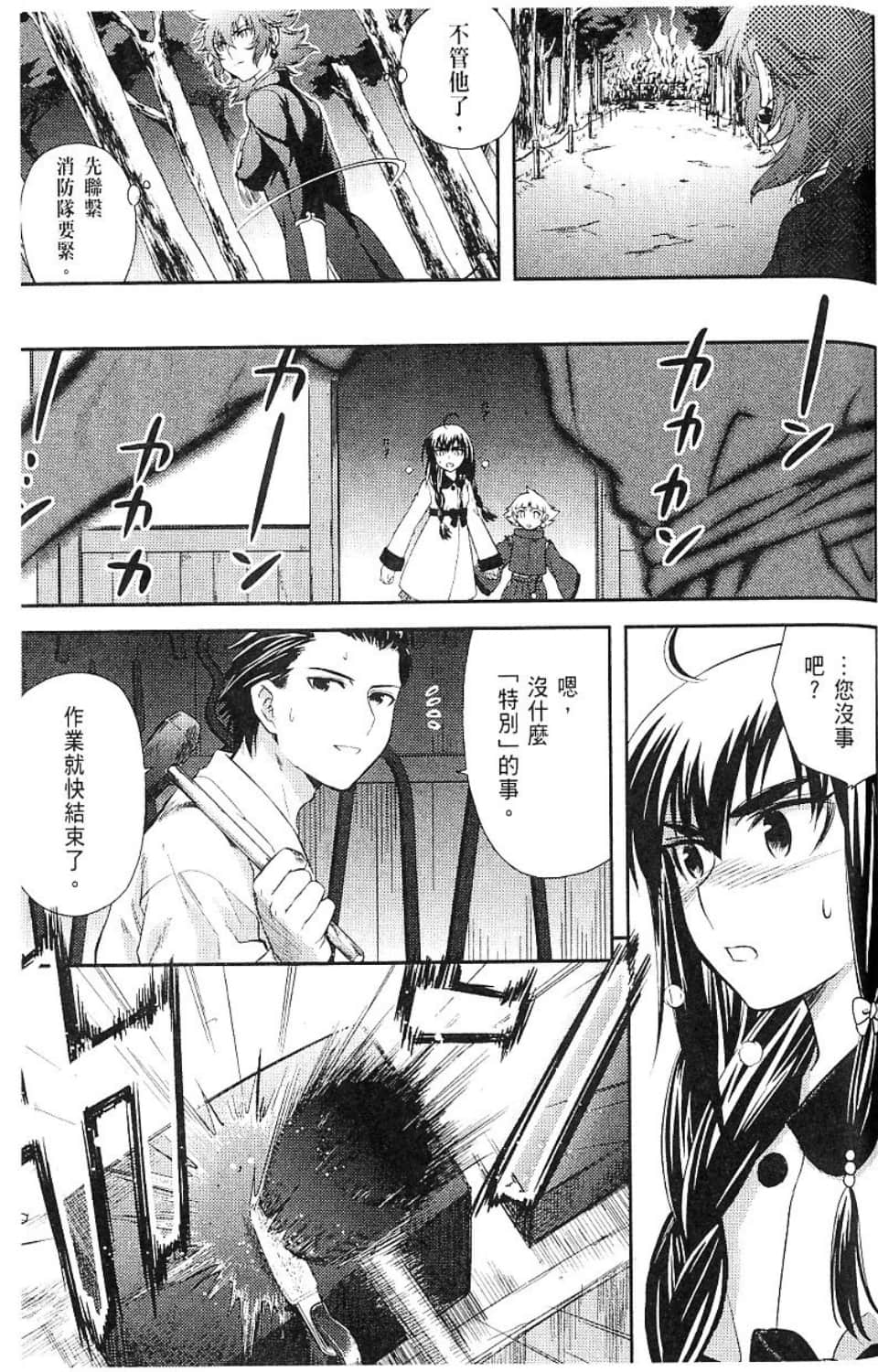 Page 71