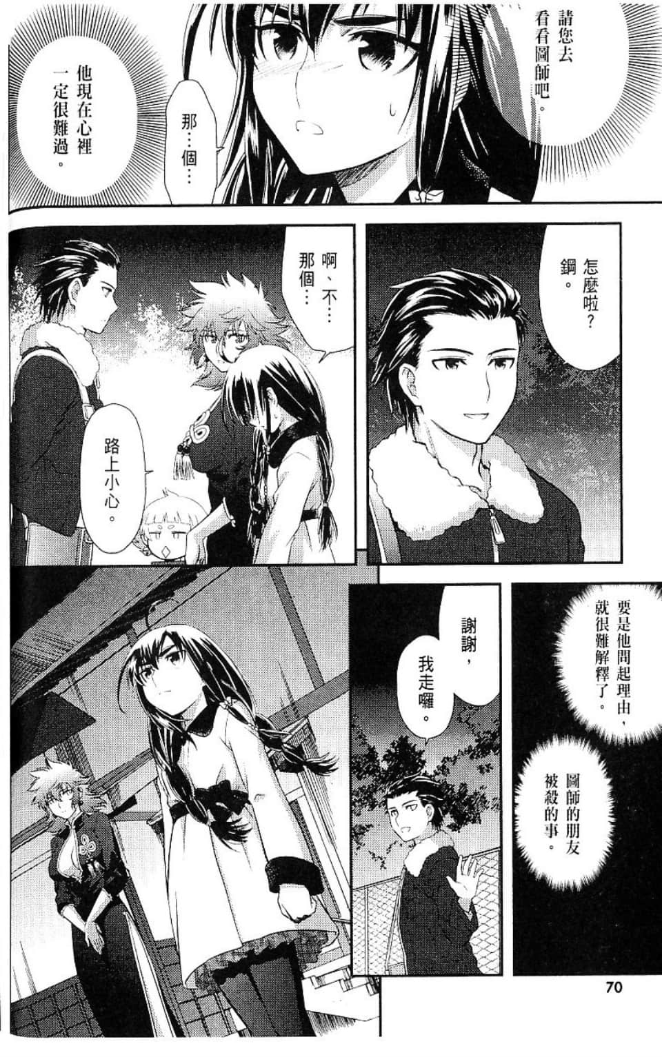 Page 76