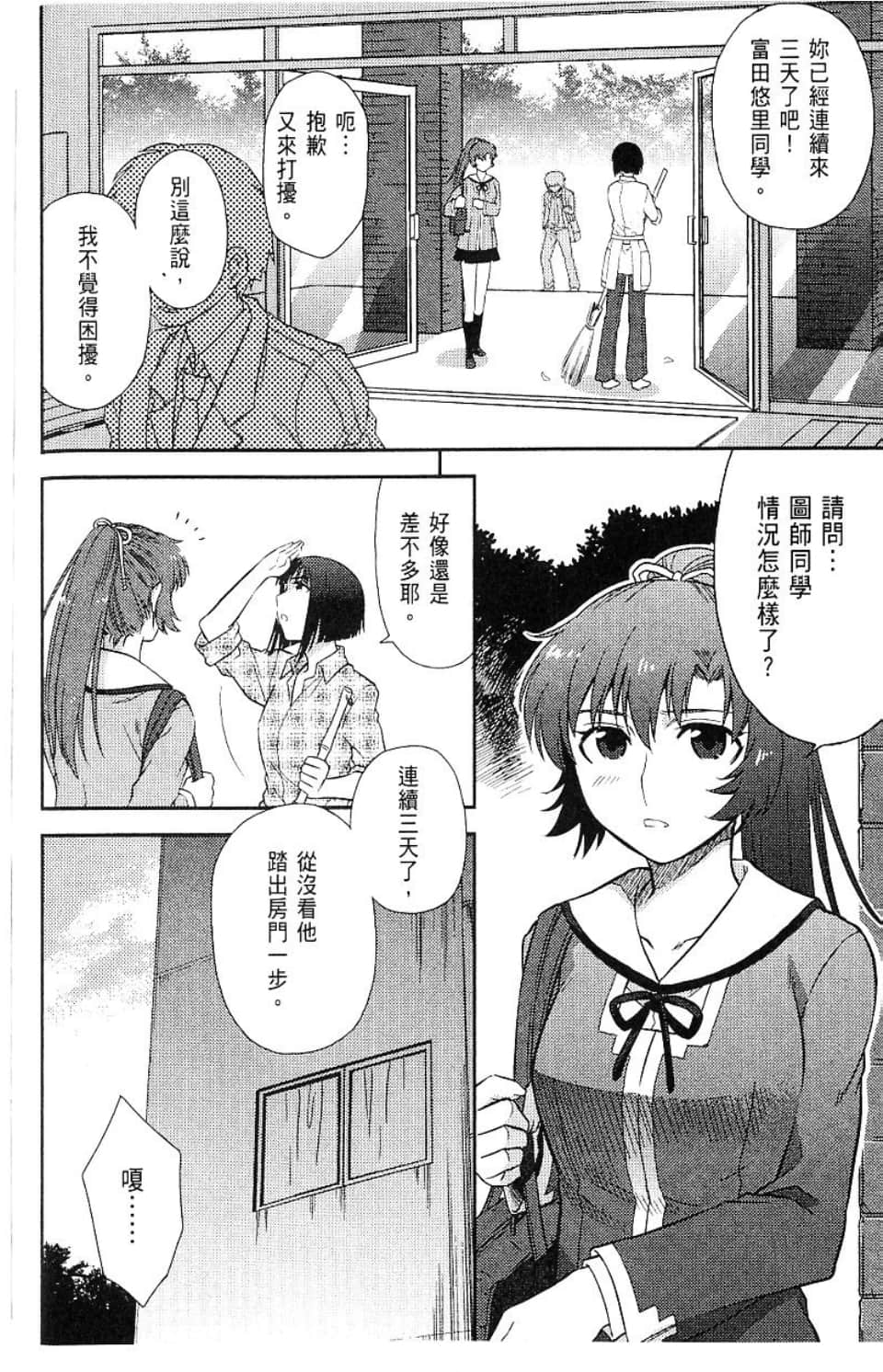 Page 80
