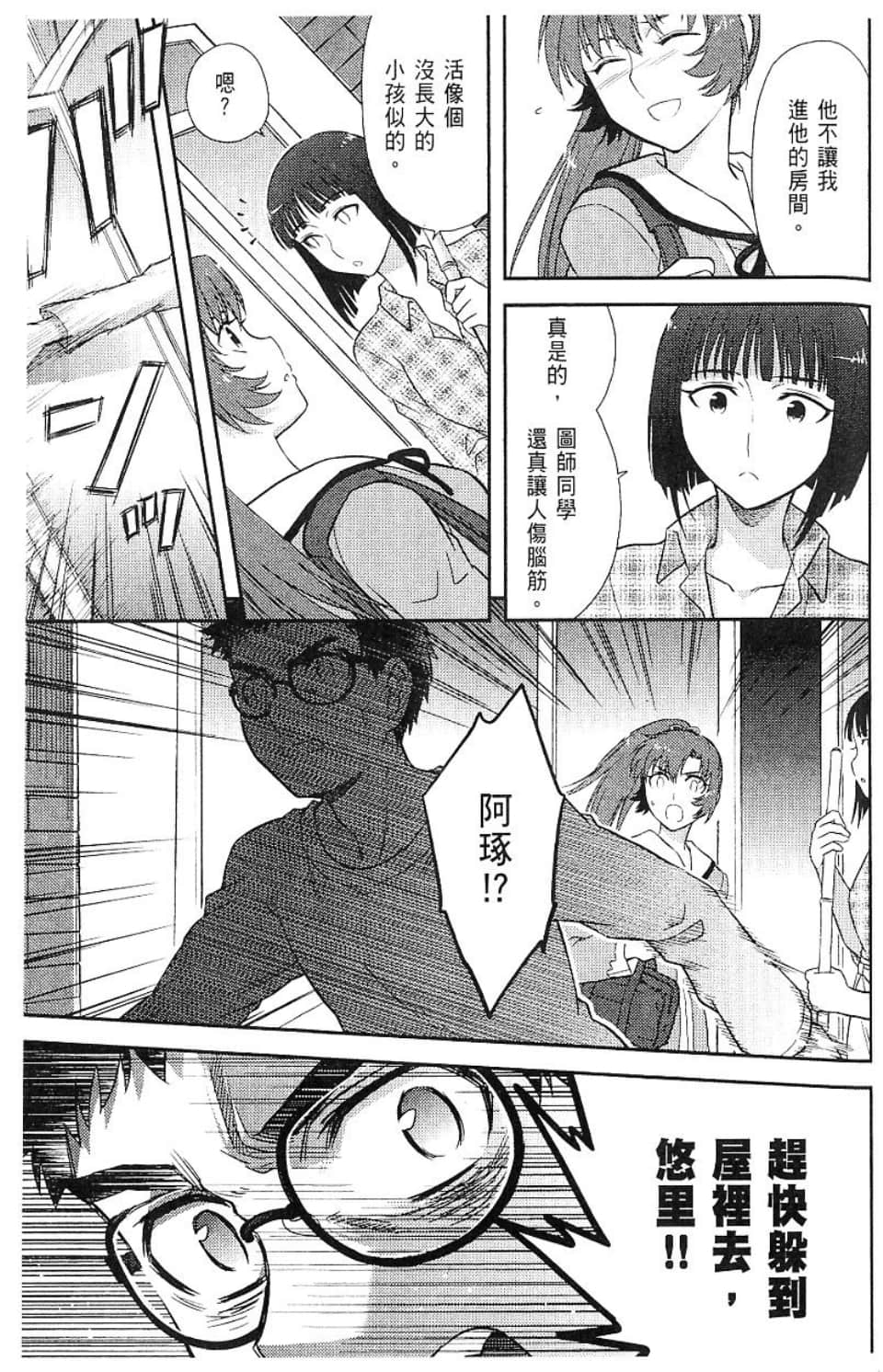 Page 89