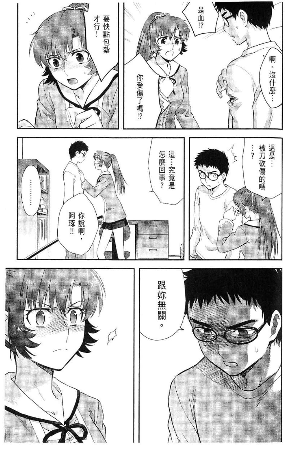 Page 101