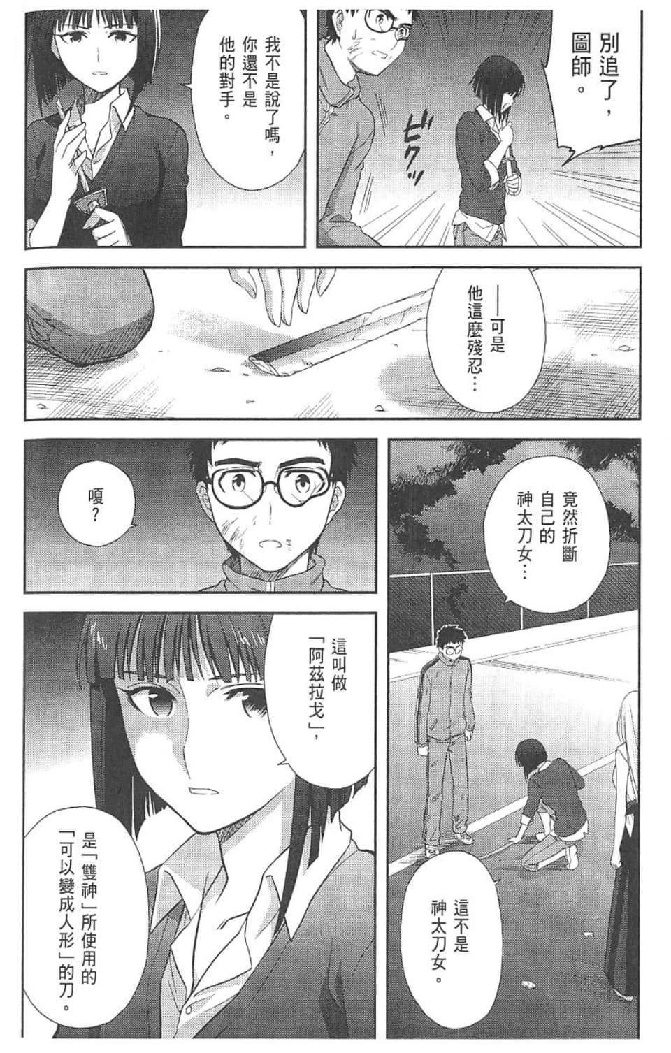 Page 158