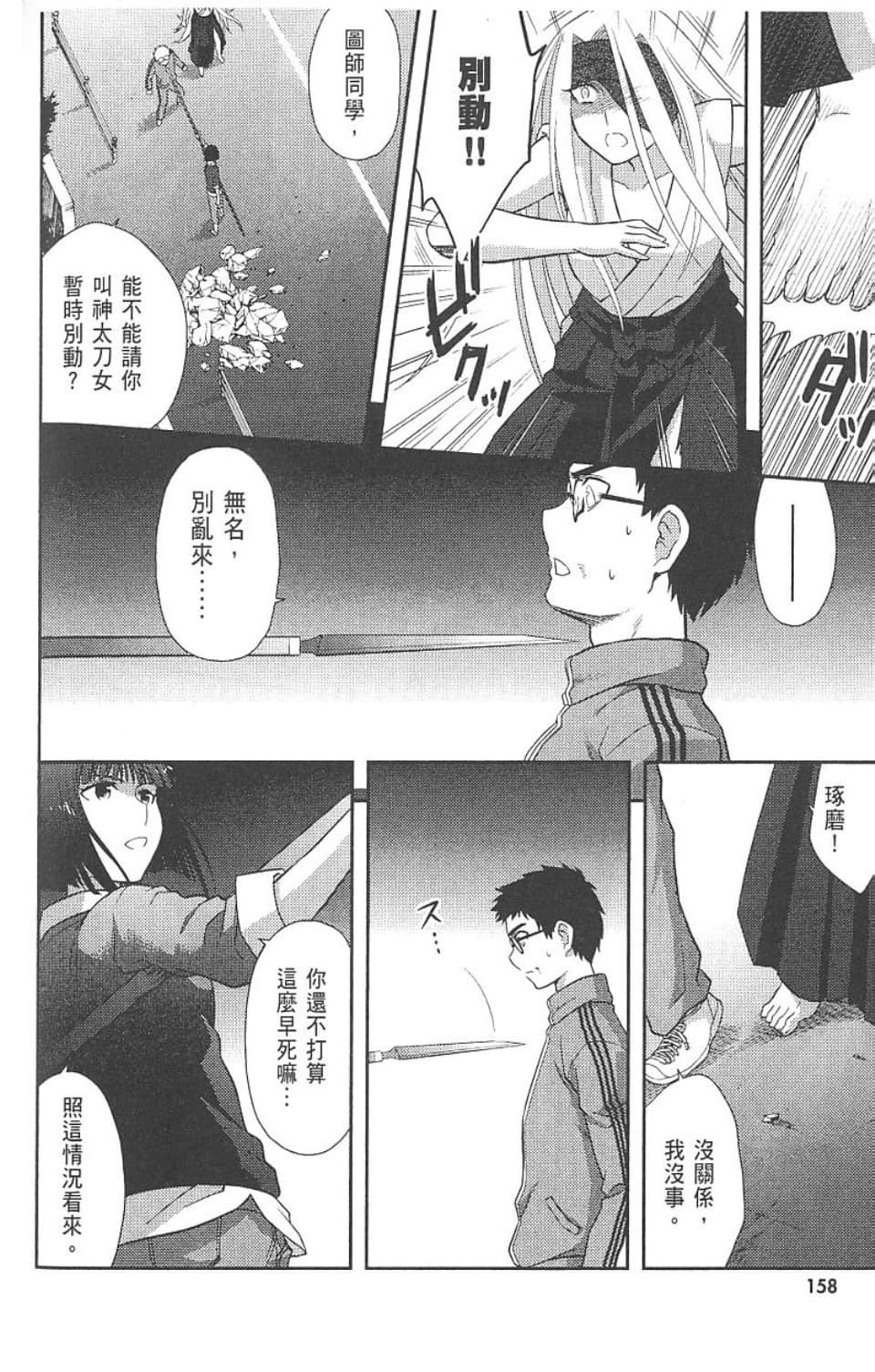 Page 164