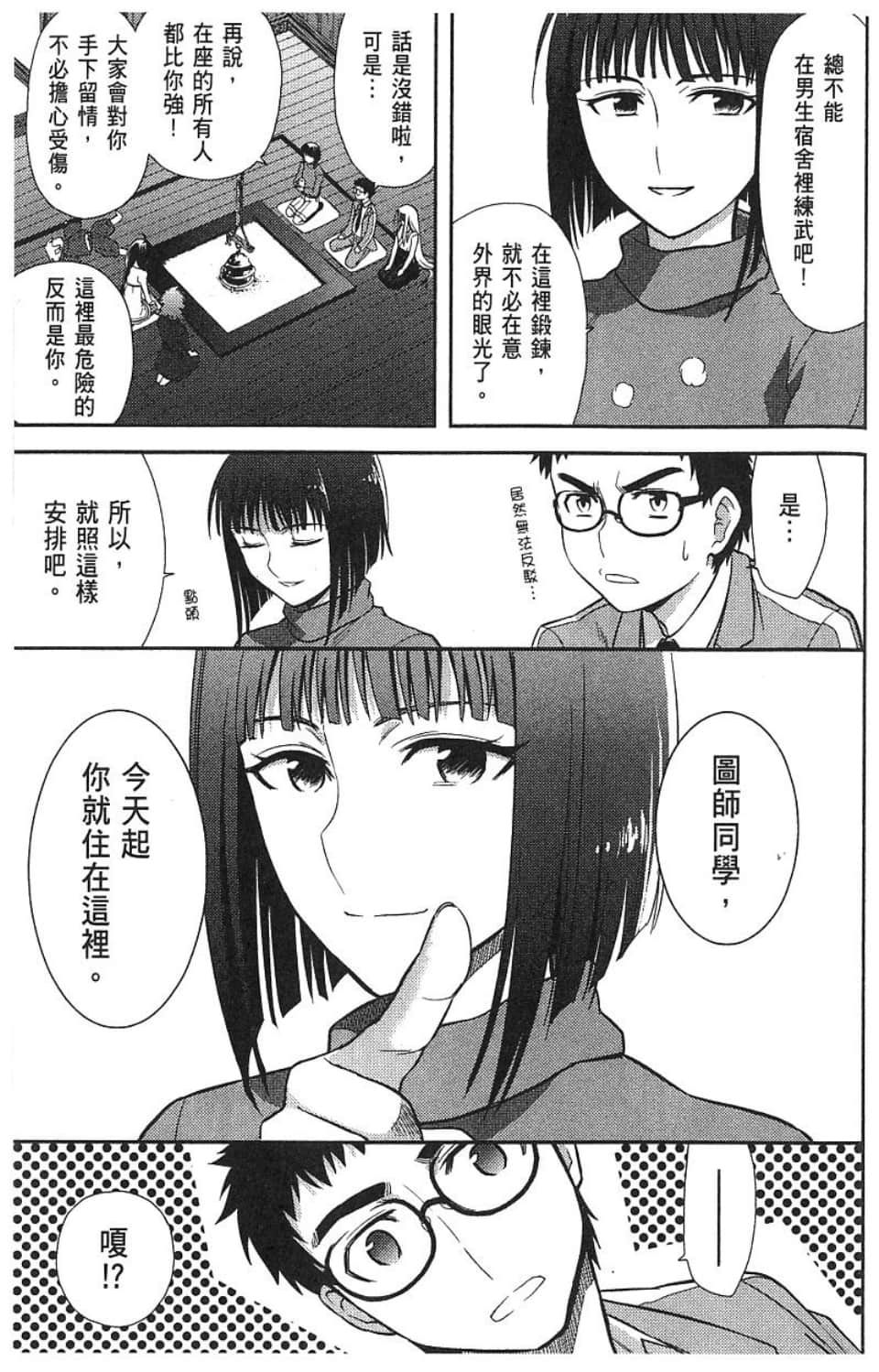 Page 171