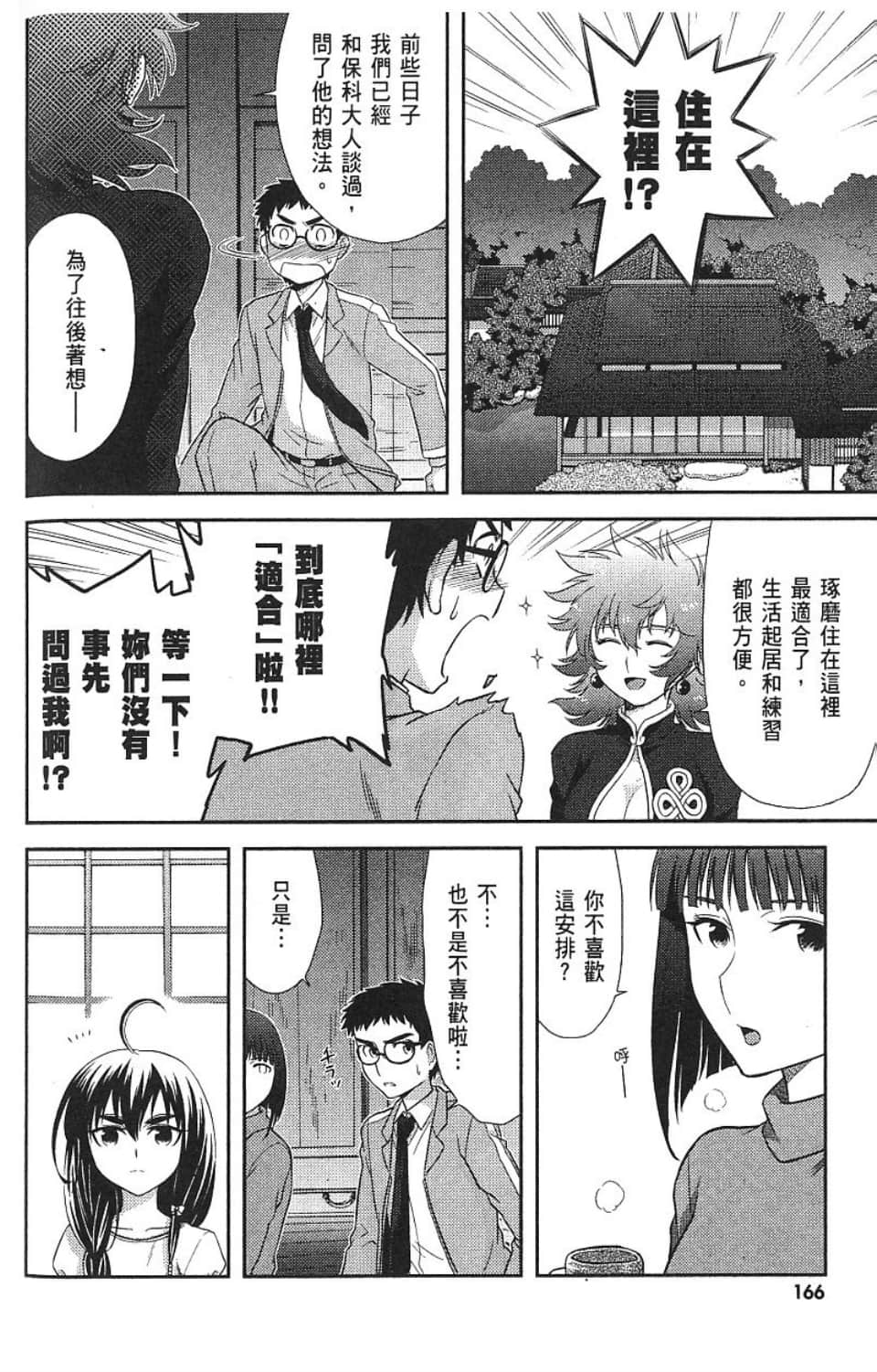 Page 172