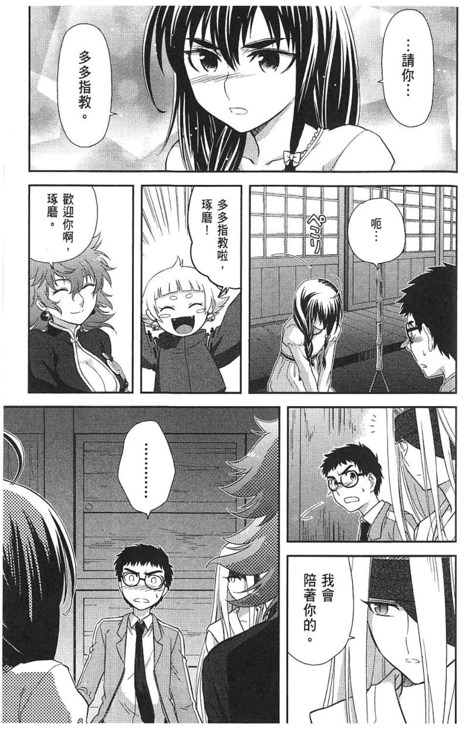 Page 173