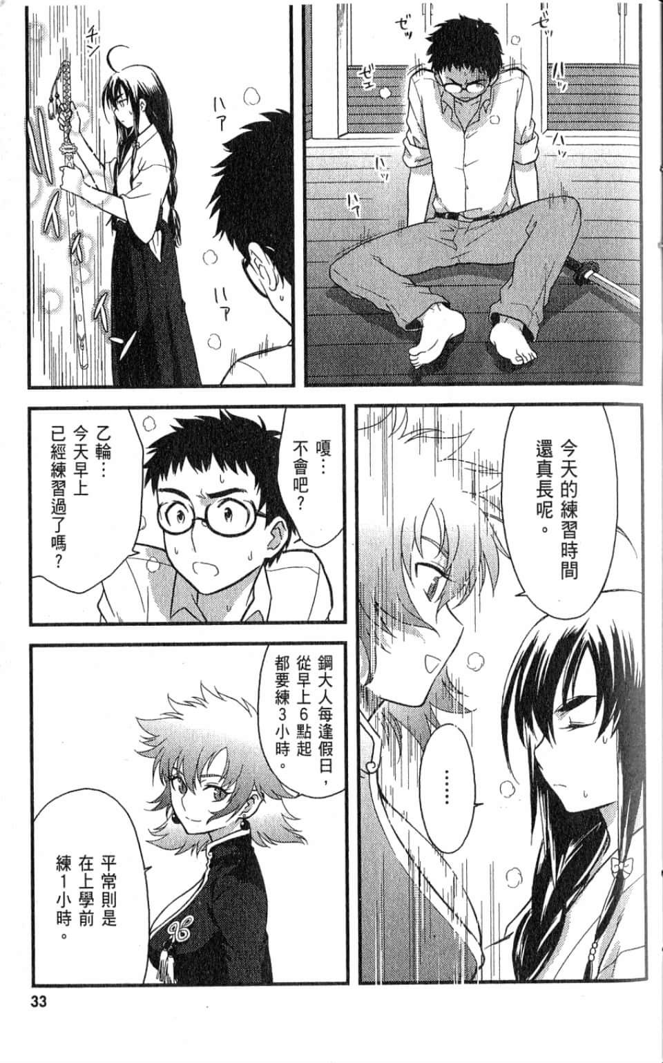 Page 39