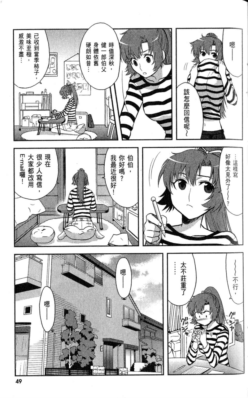 Page 55