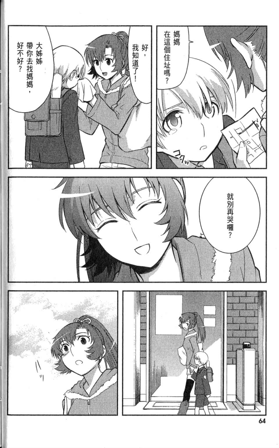 Page 70