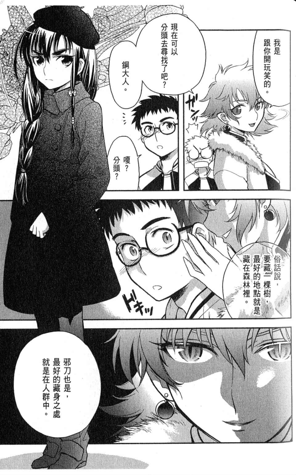 Page 73