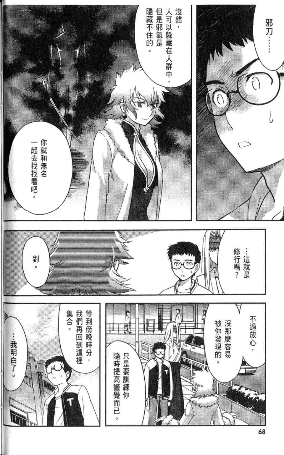 Page 74