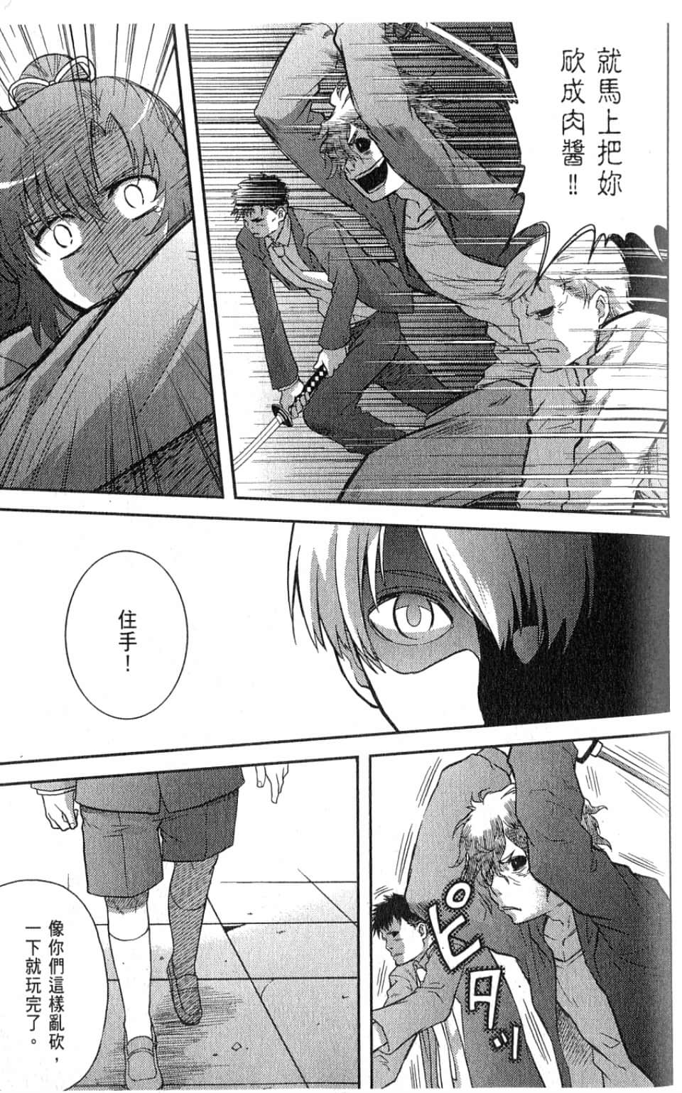 Page 93