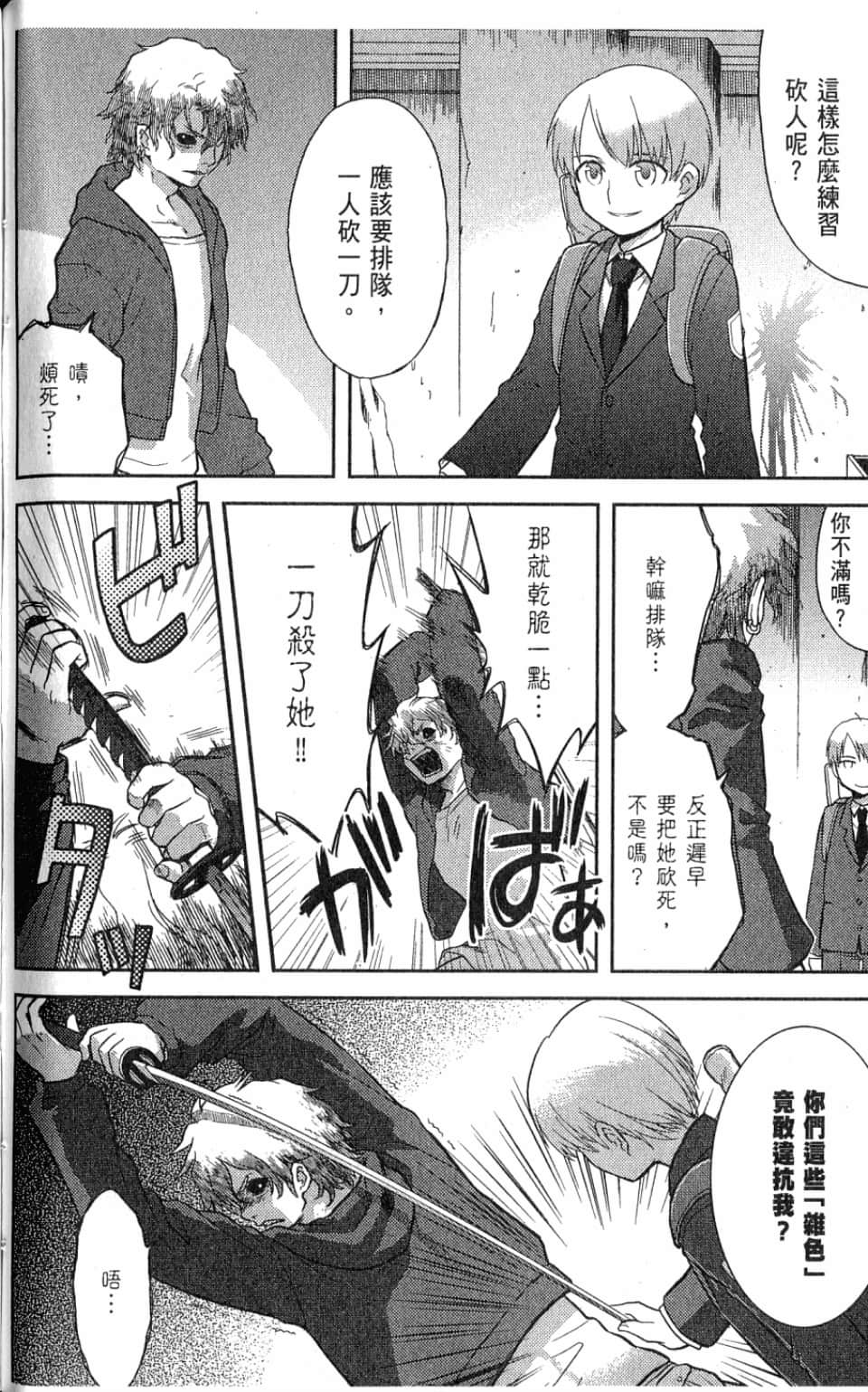 Page 94