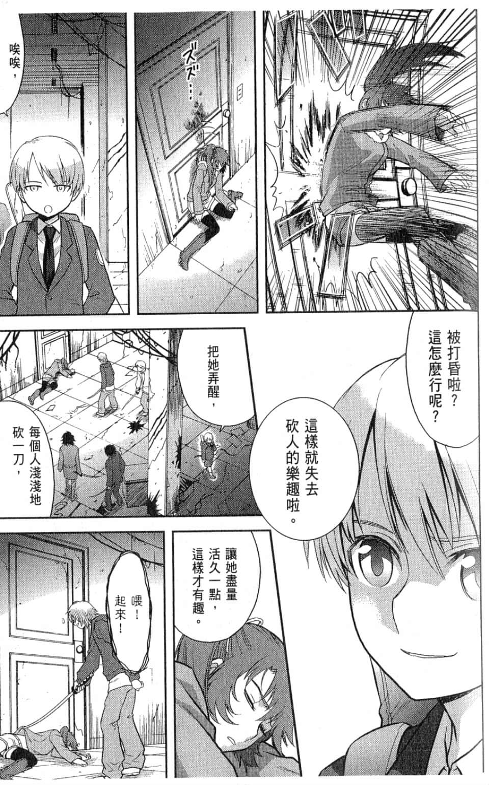 Page 97