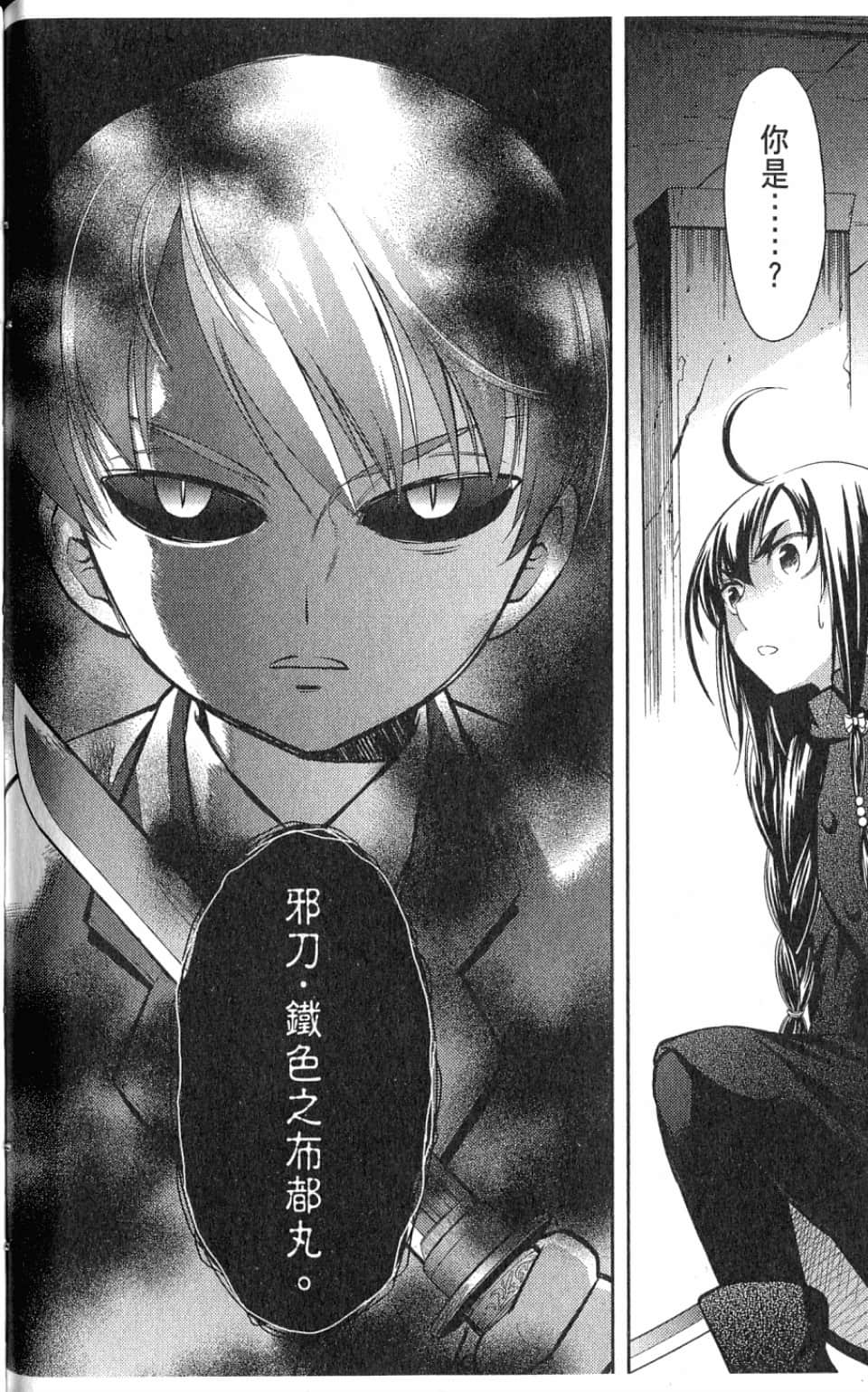 Page 106