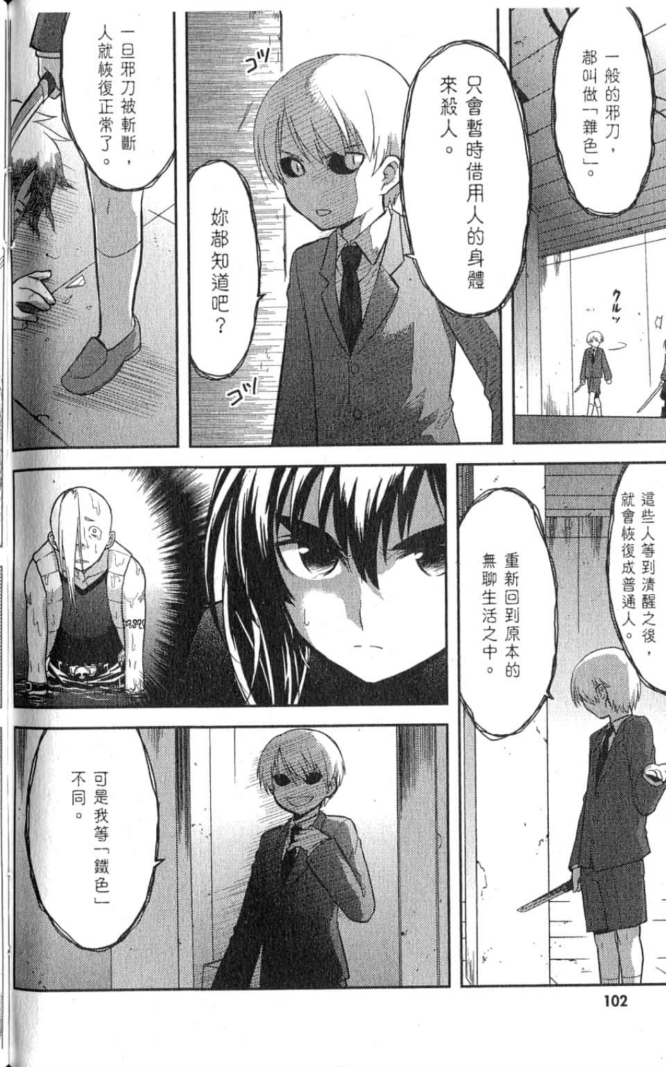 Page 108