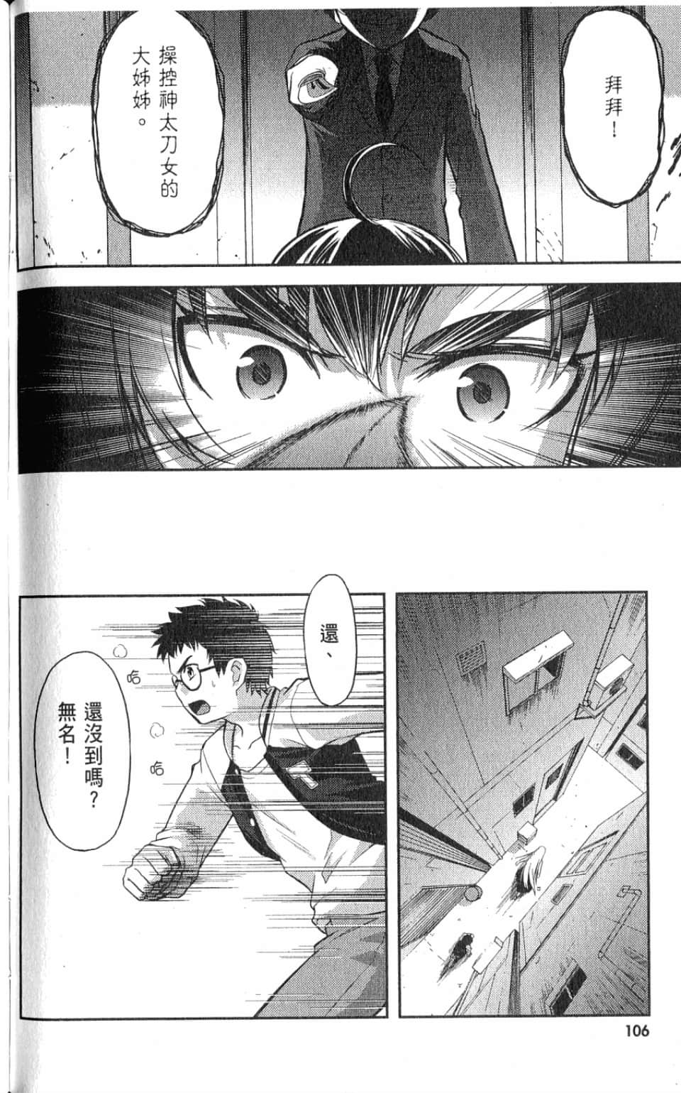 Page 112