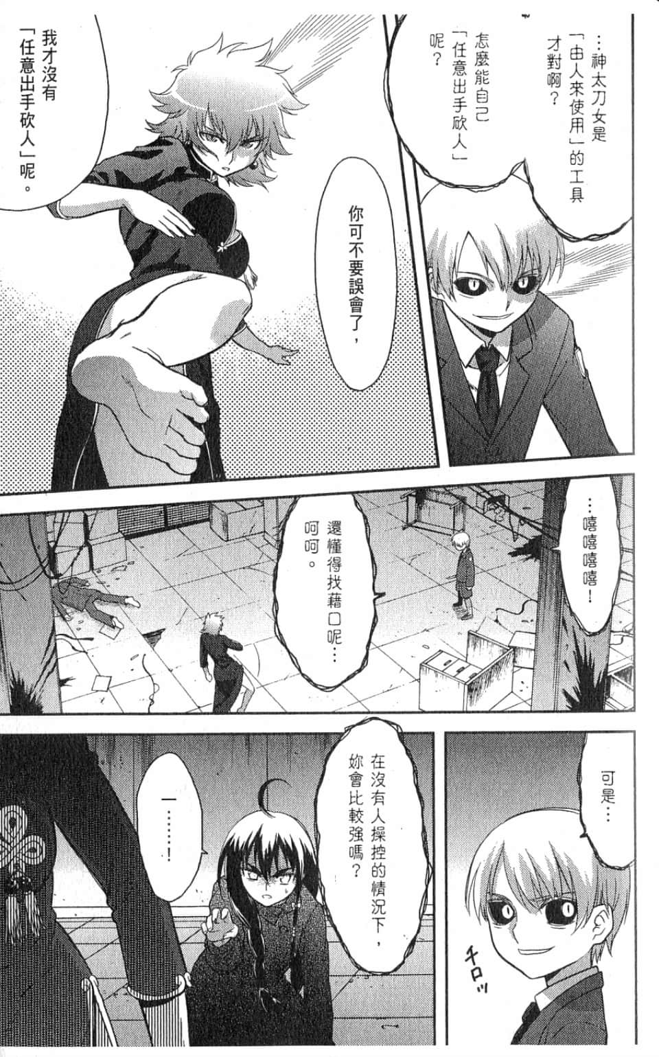 Page 121