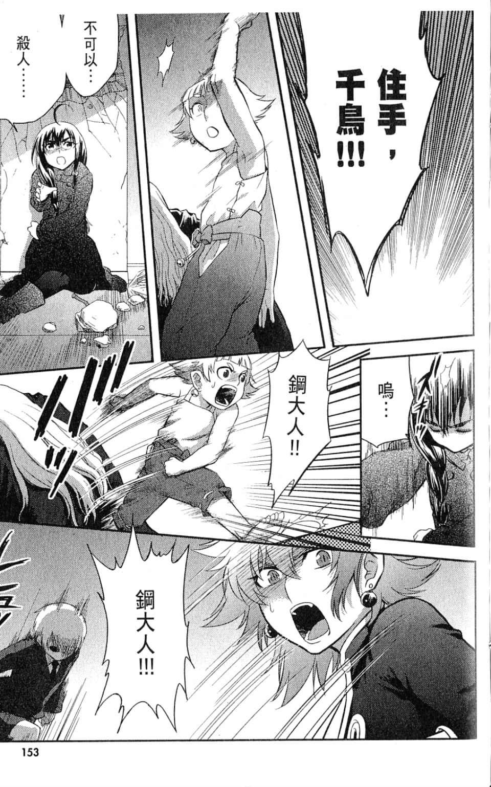 Page 159