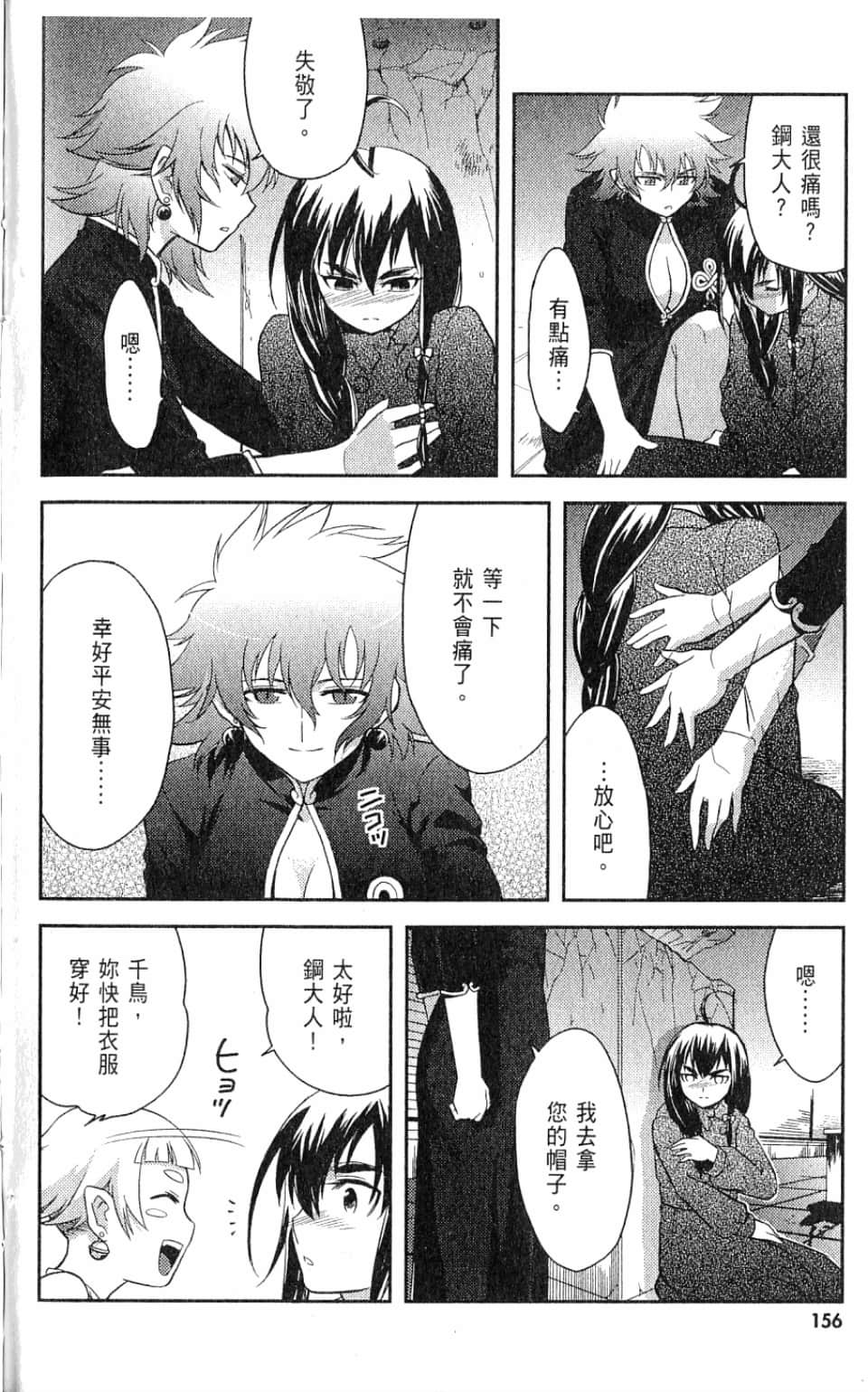 Page 162