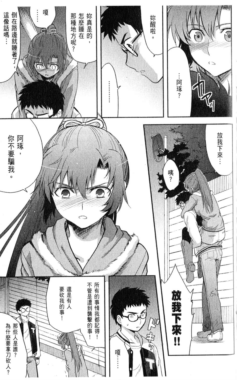Page 165