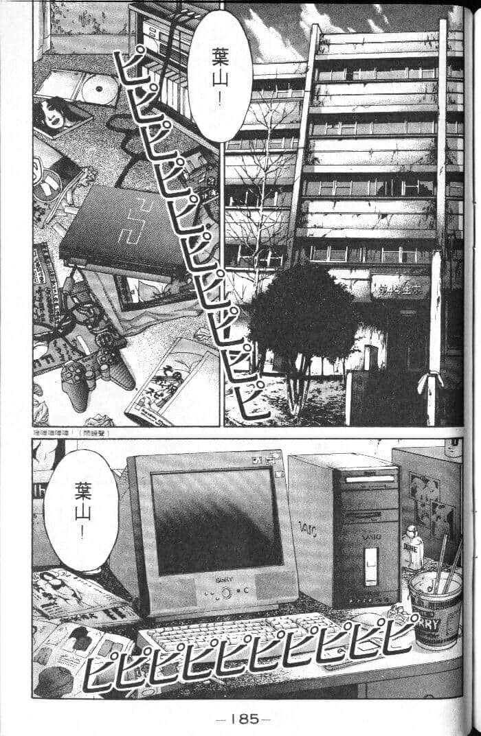 Page 187